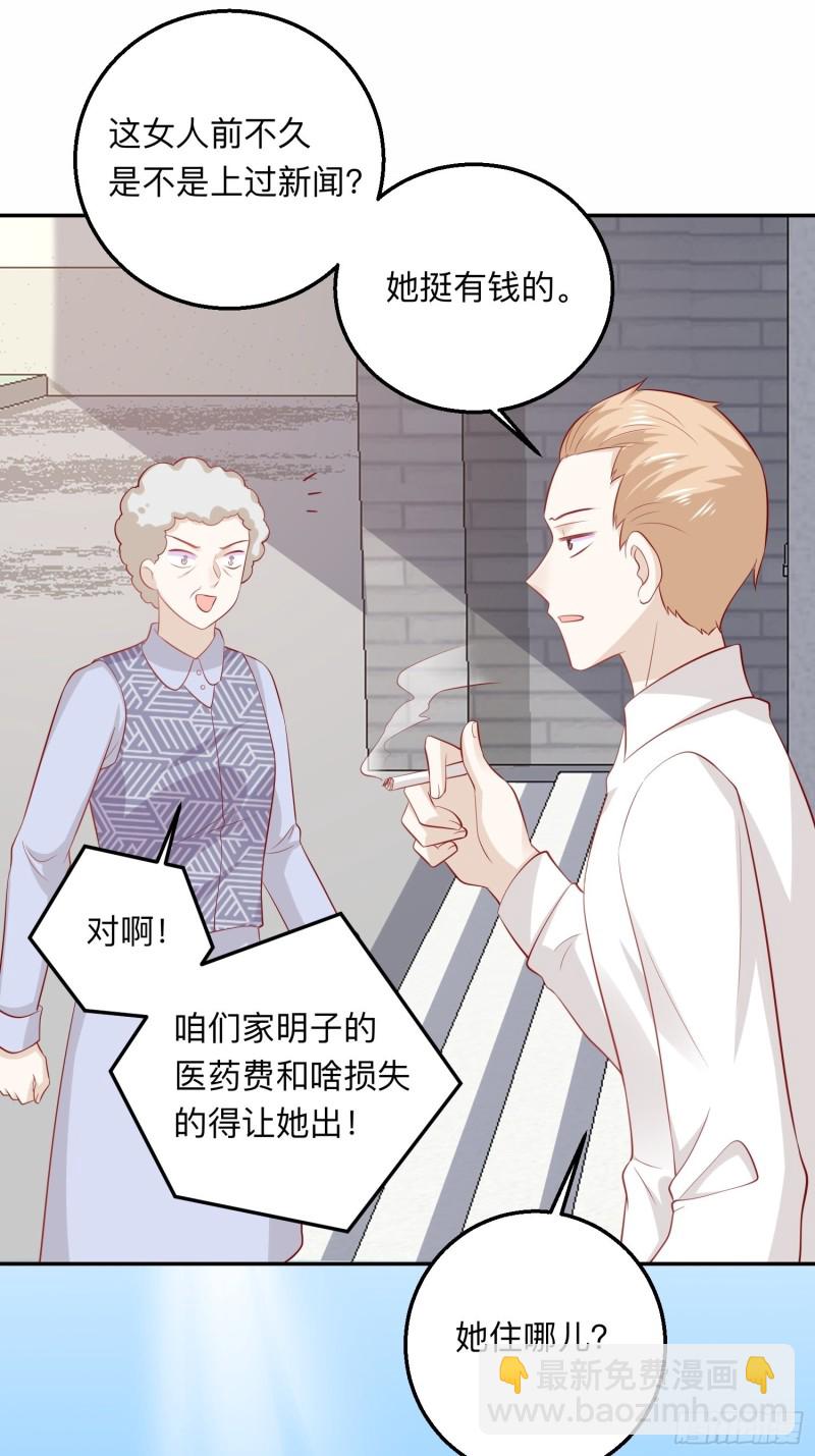 邪门-第44话