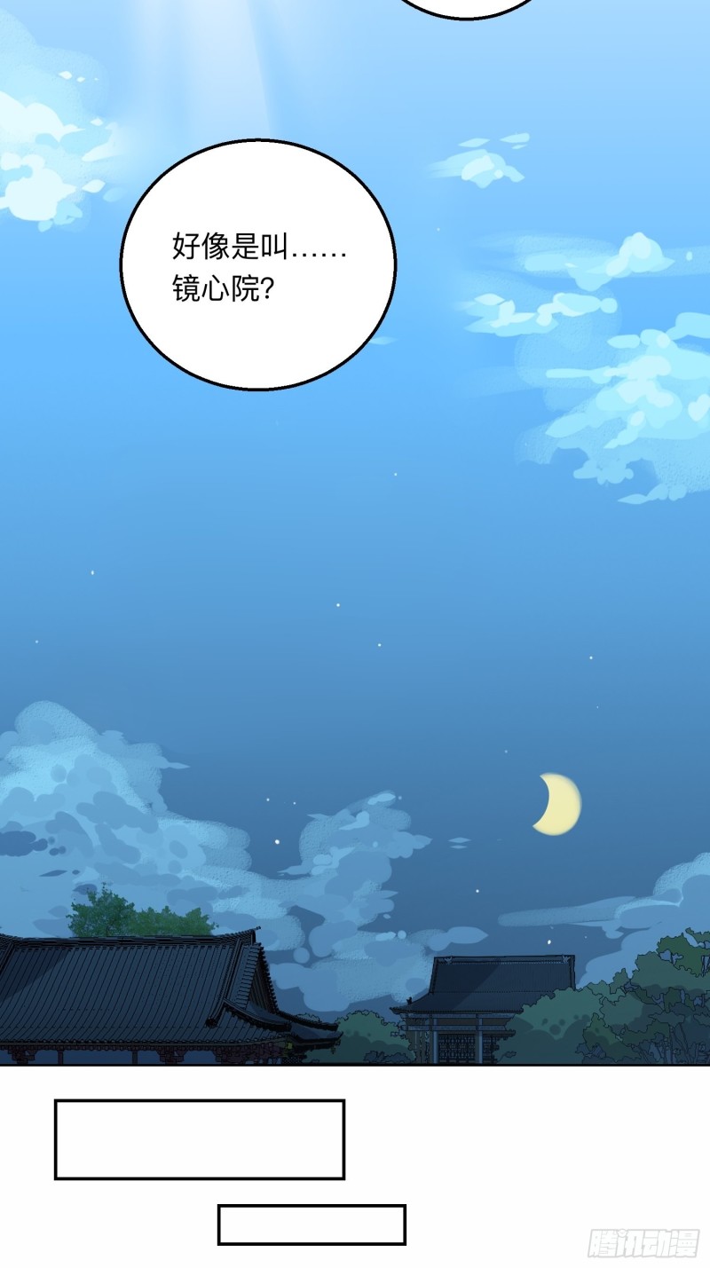 邪门-第44话