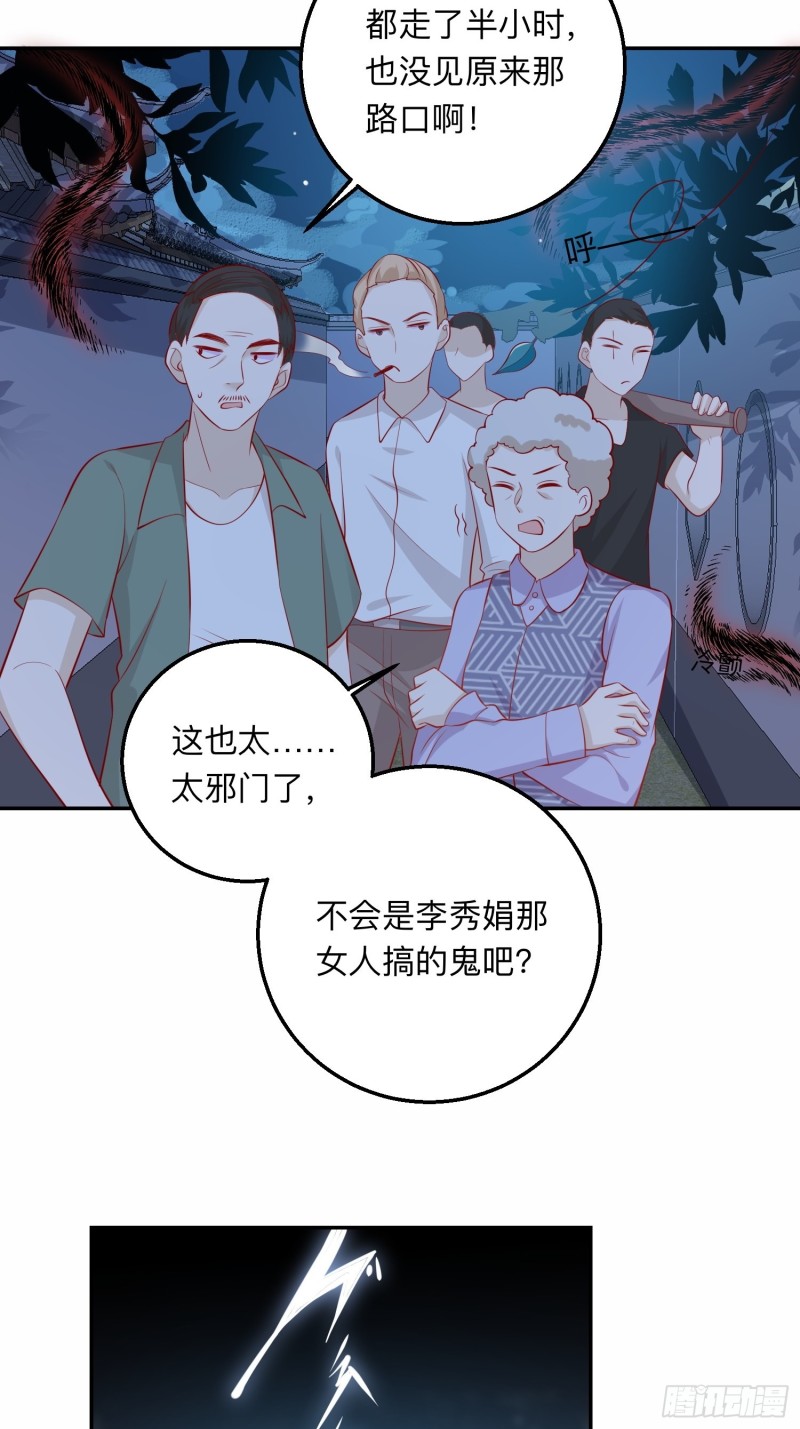 邪门-第44话