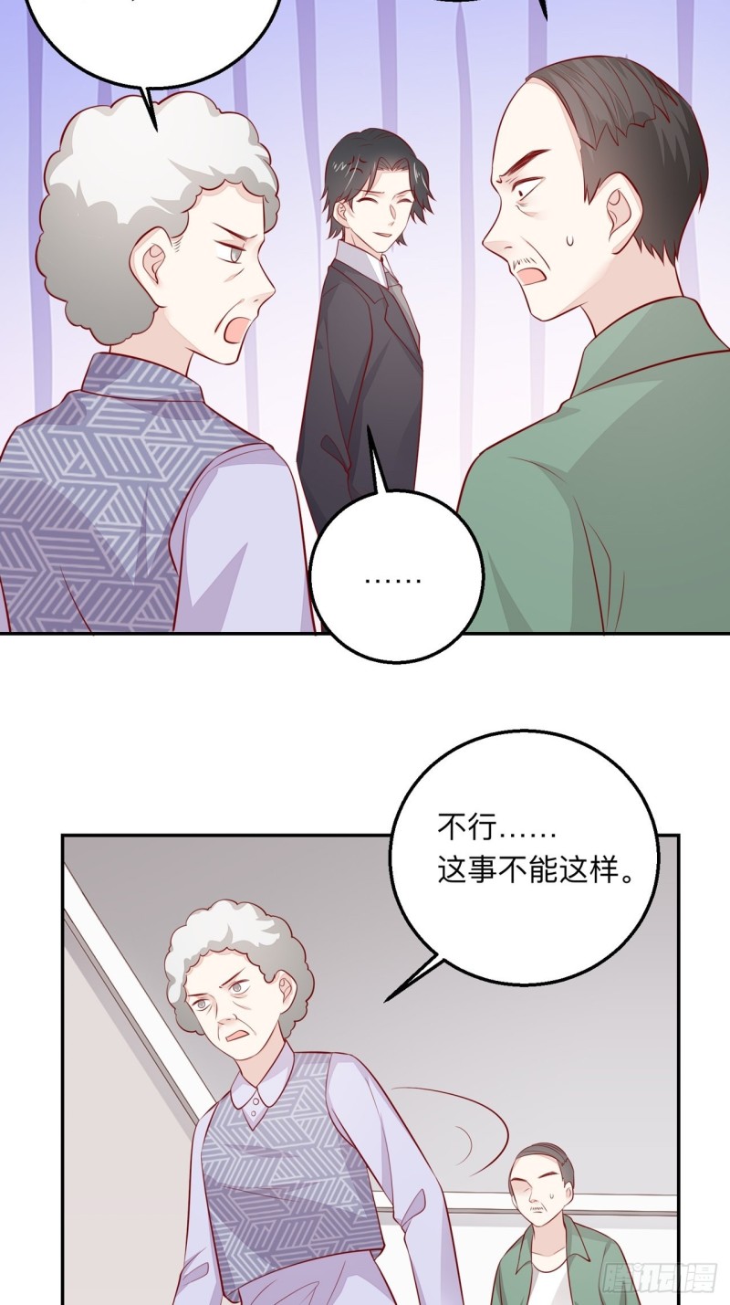 同类-第52话