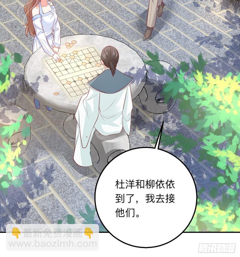 同类-第52话