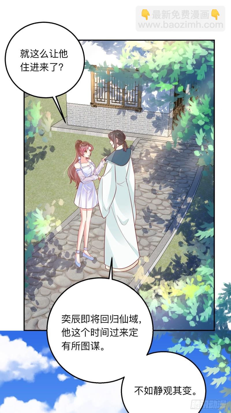 同类-第52话