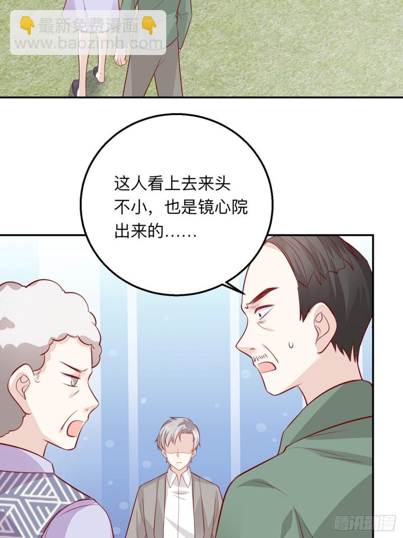 同类-第52话