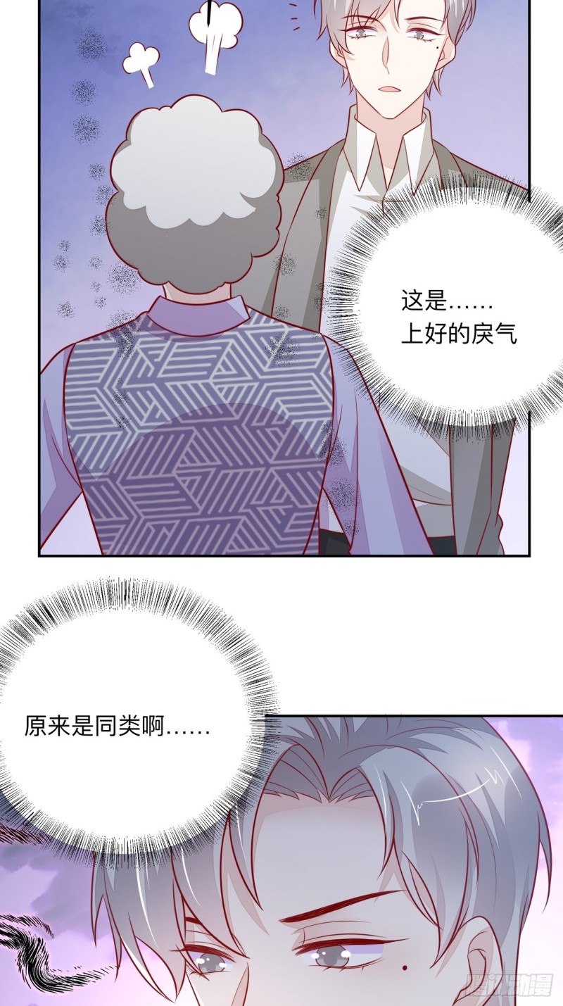 同类-第52话