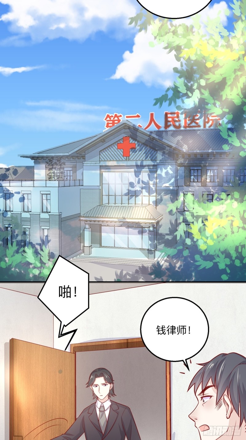 同类-第52话