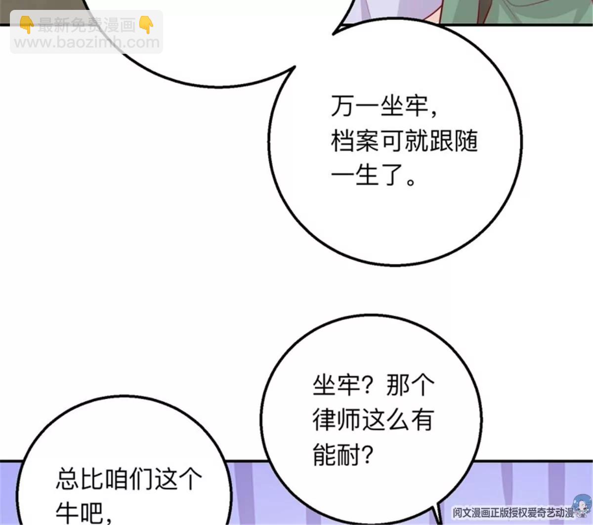 046 同类(1/2)-第46话