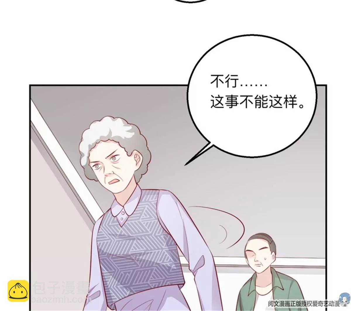 046 同类(1/2)-第46话
