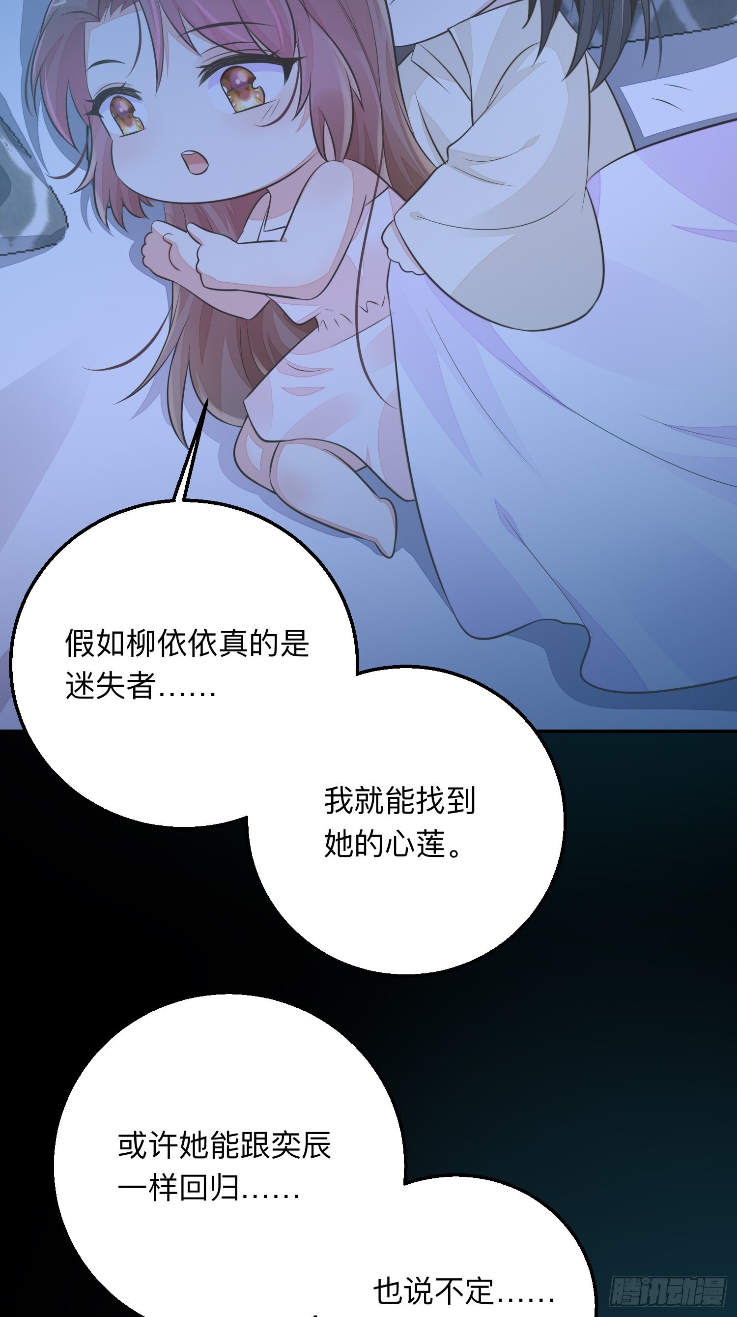 前世今生-第54话