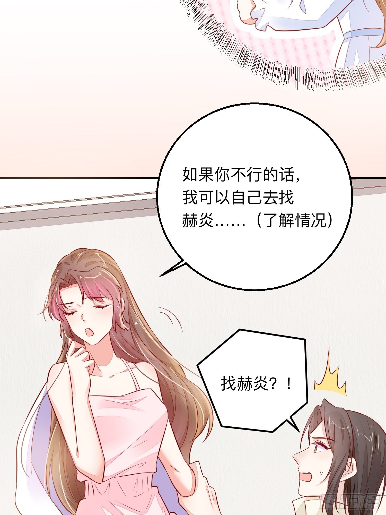前世今生-第54话