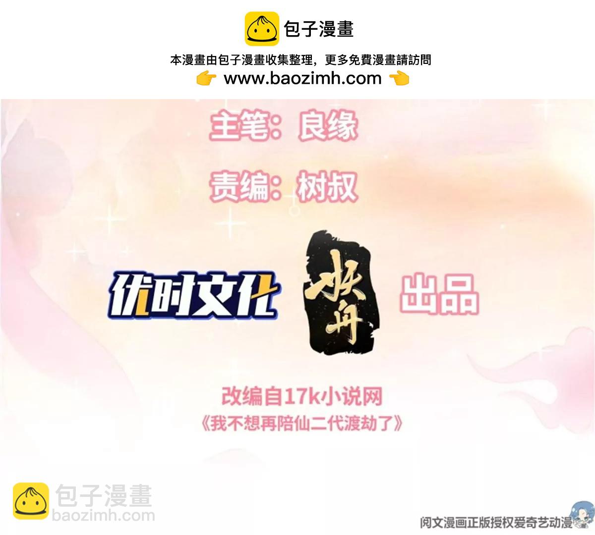 048 前世今生(1/2)-第48话