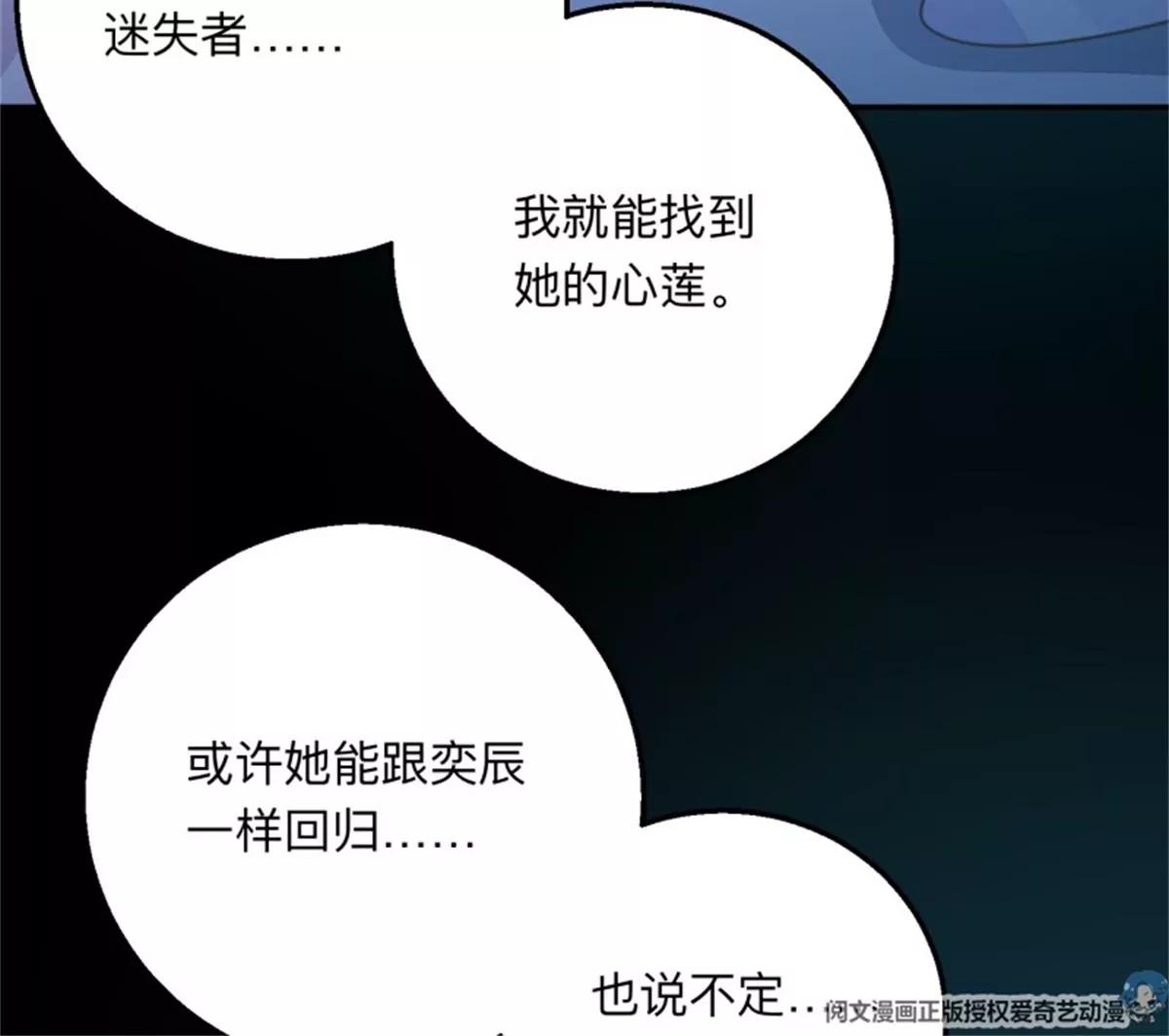 048 前世今生(1/2)-第48话