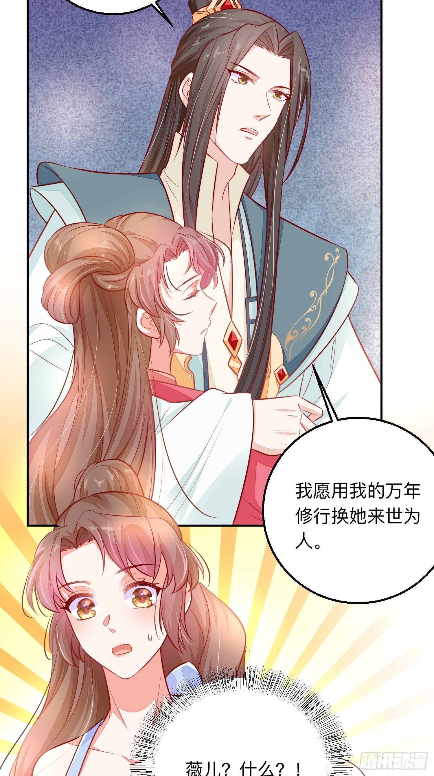 终有重逢日-第56话