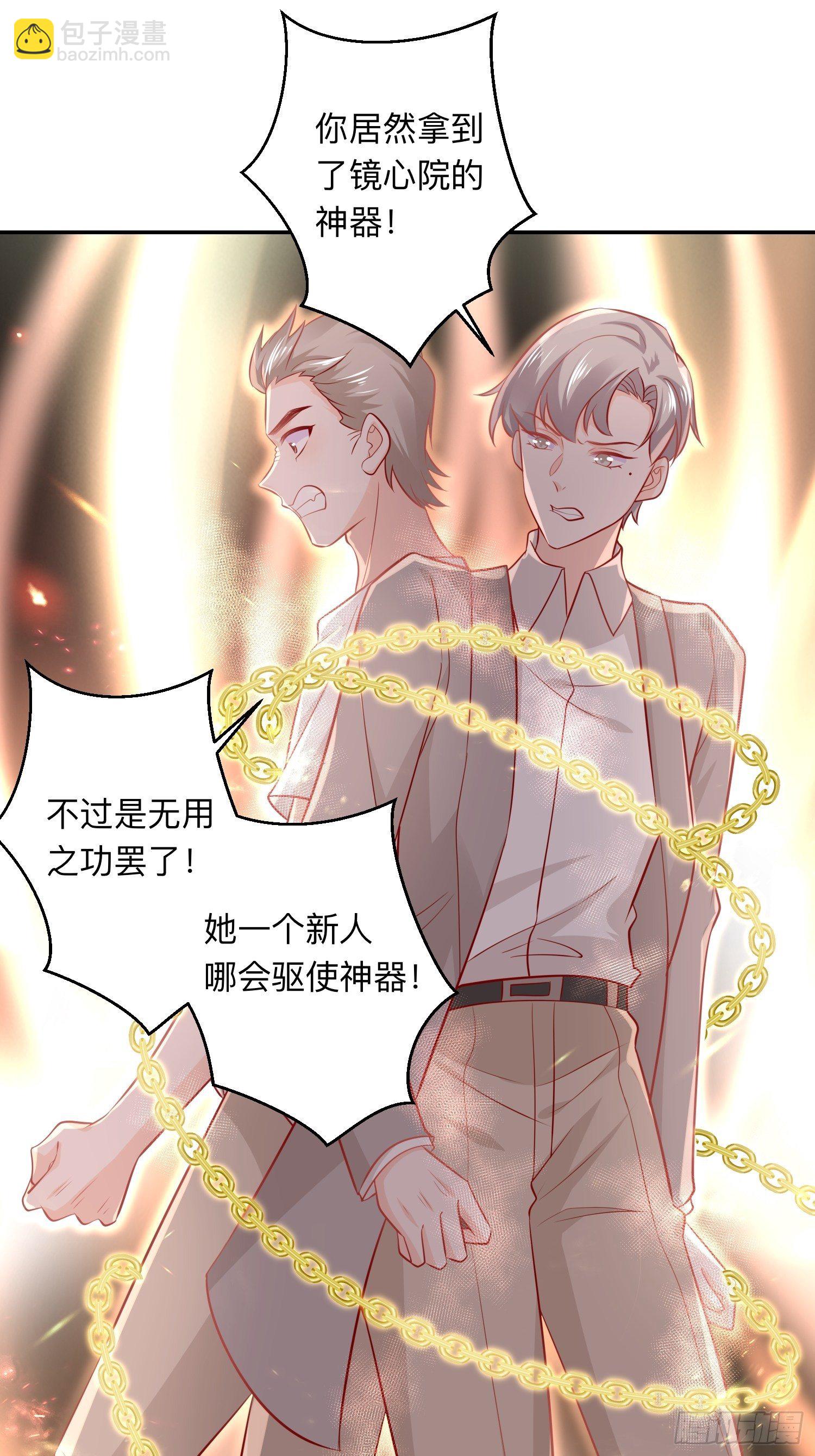 终有重逢日-第56话