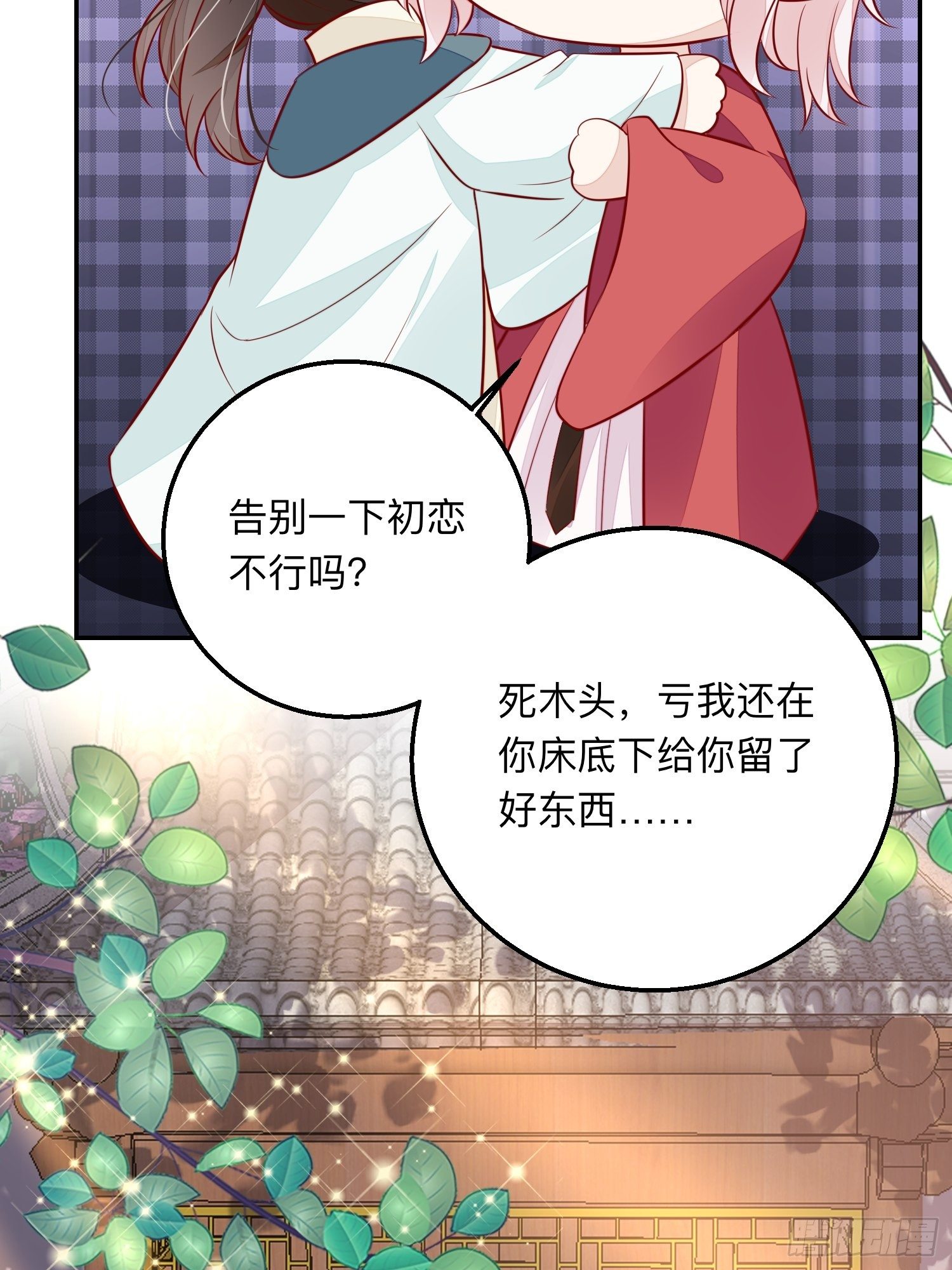 终有重逢日-第56话