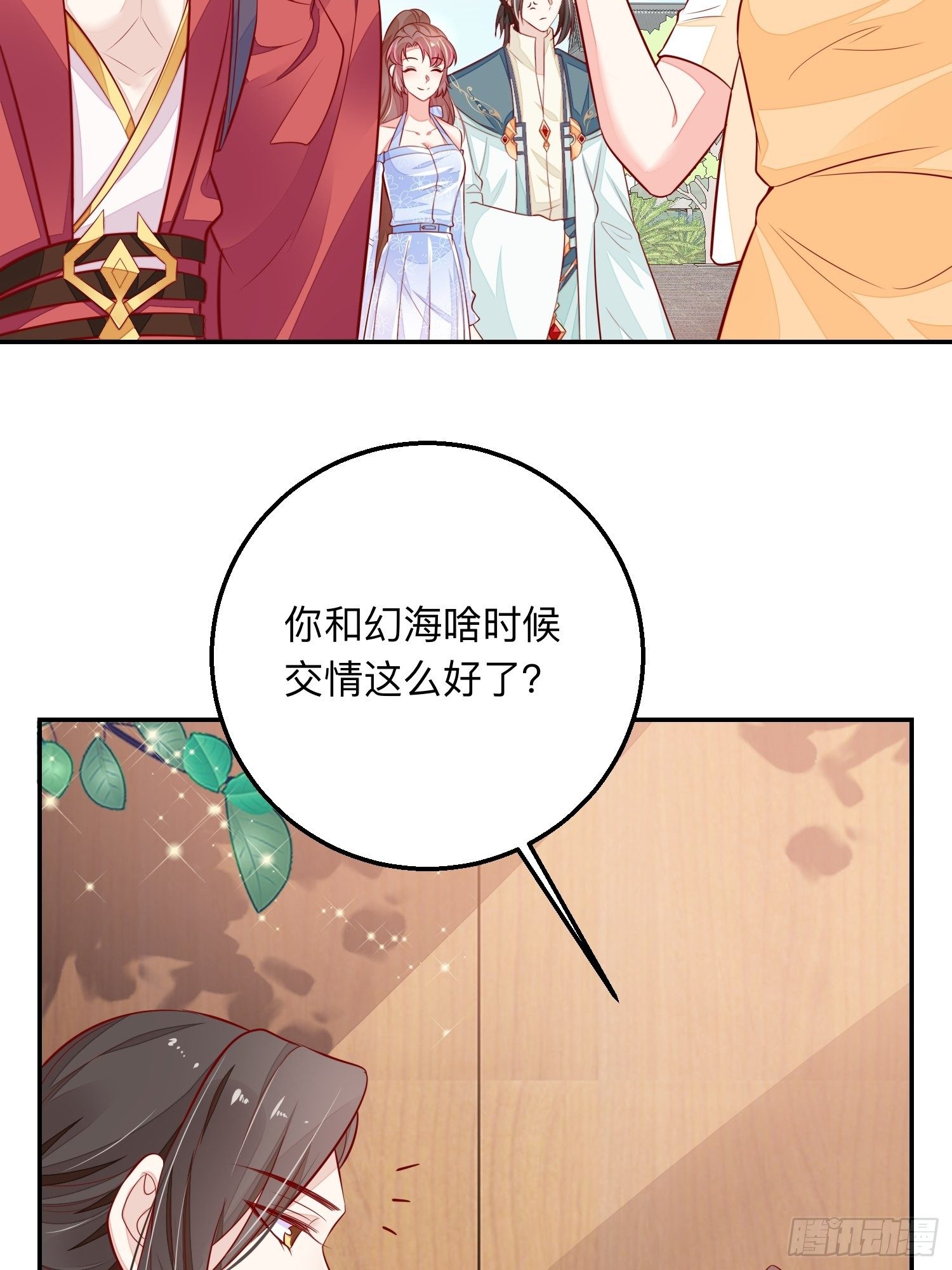 终有重逢日-第56话