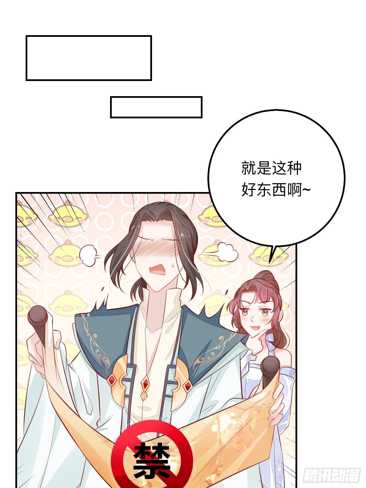 终有重逢日-第56话