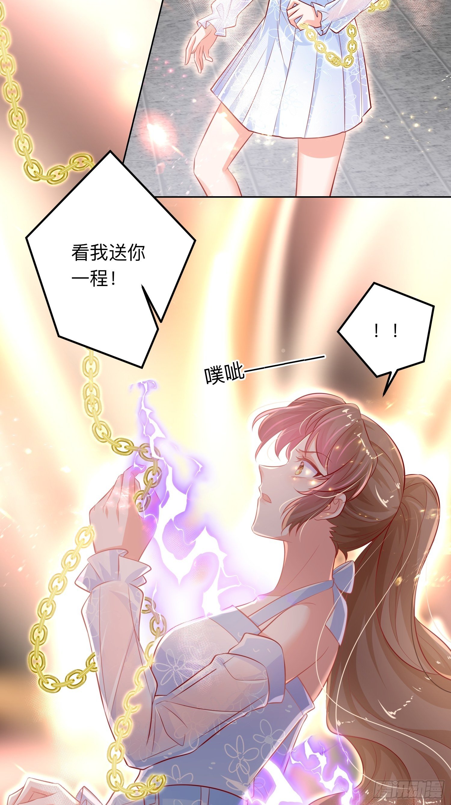 终有重逢日-第56话