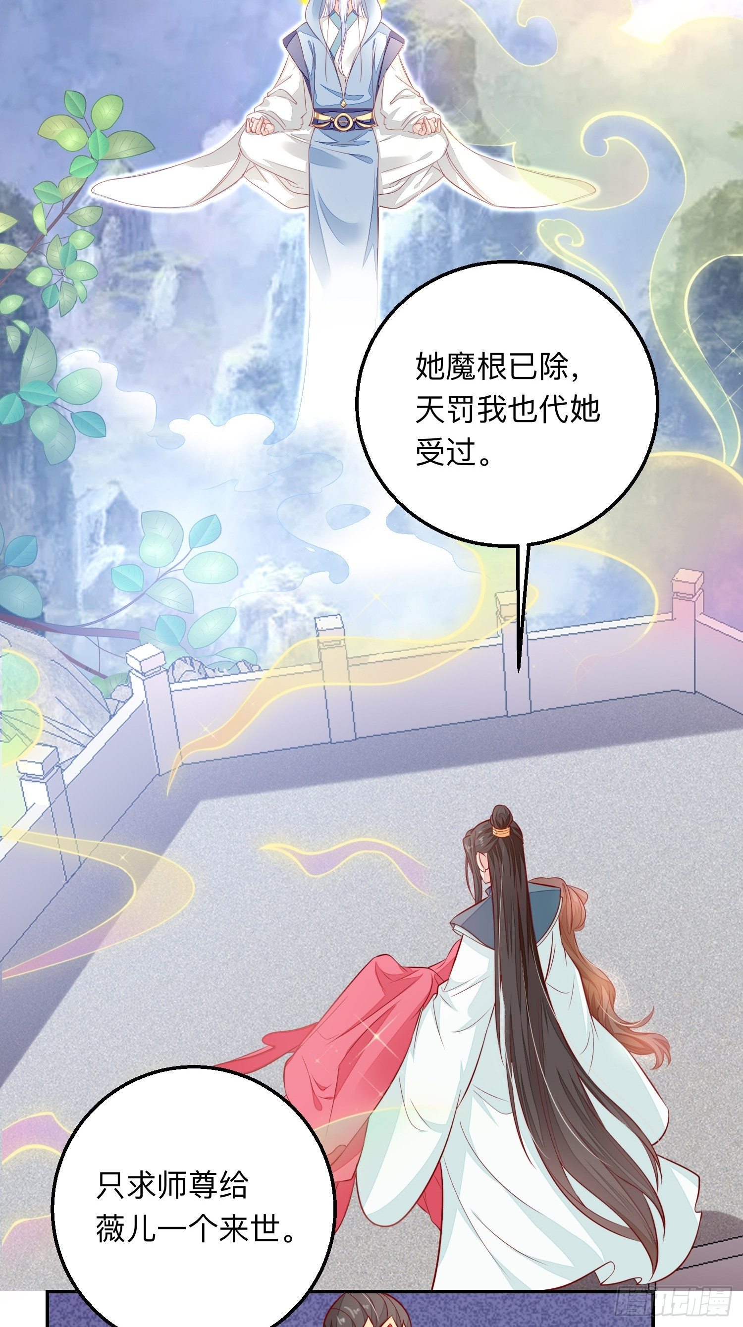 终有重逢日-第56话
