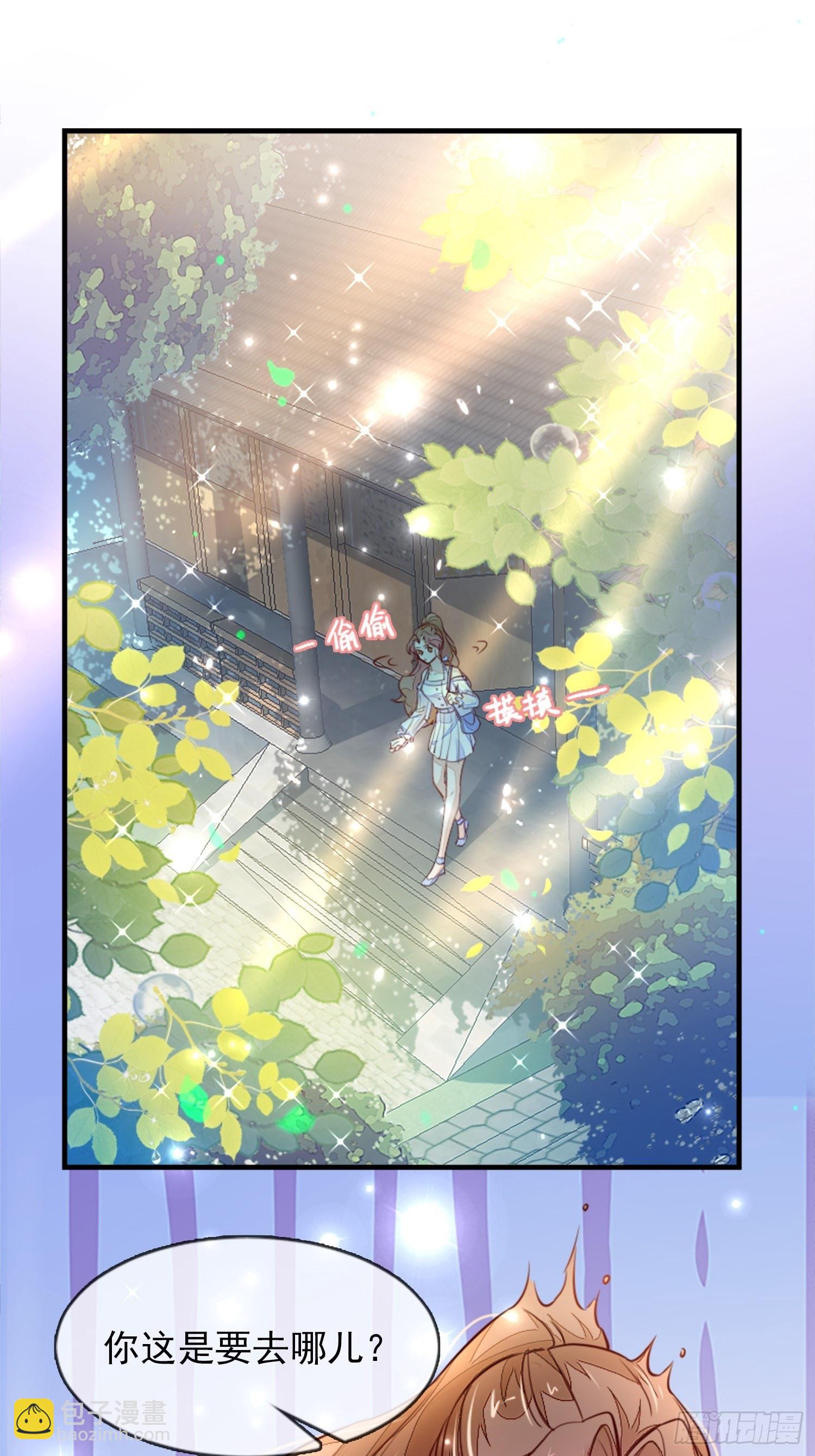 内鬼戚薇薇-第6话
