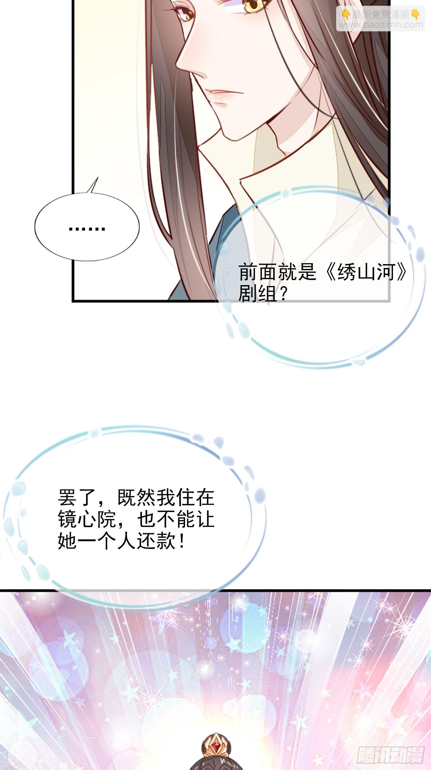 内鬼戚薇薇-第6话