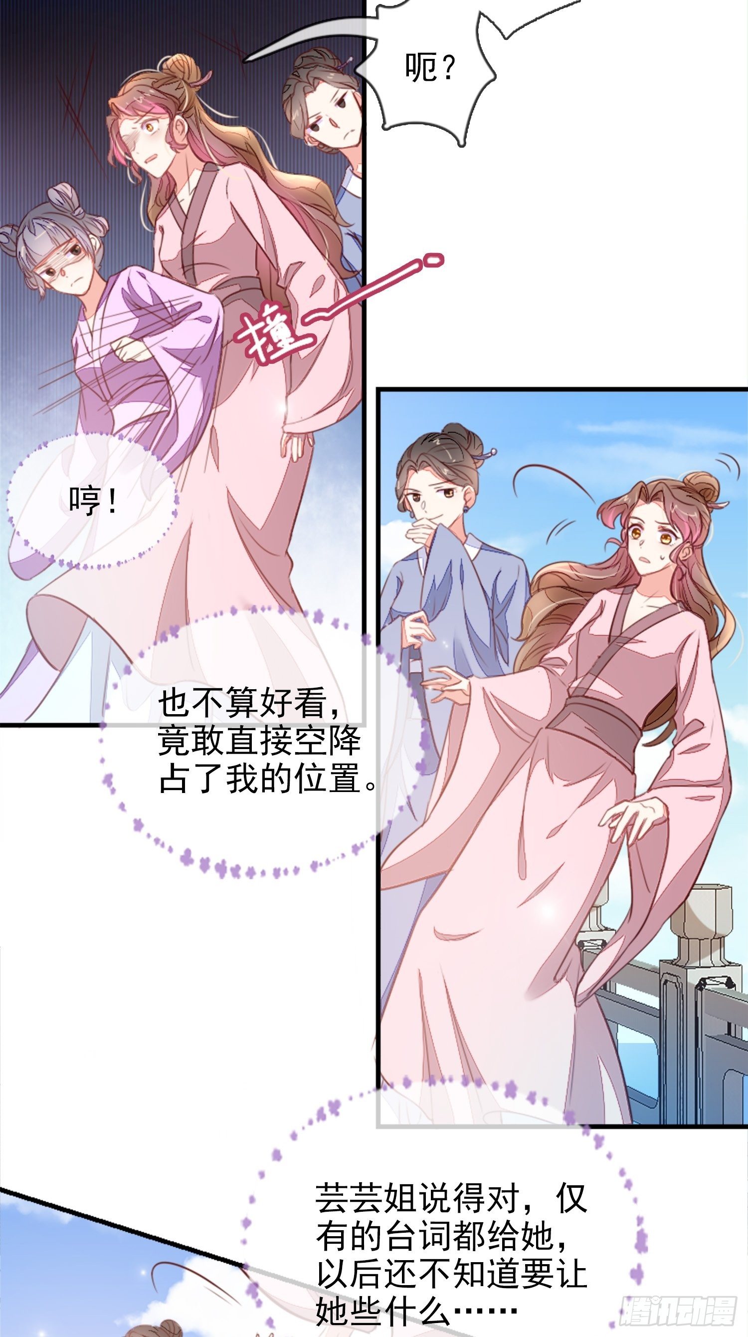 内鬼戚薇薇-第6话