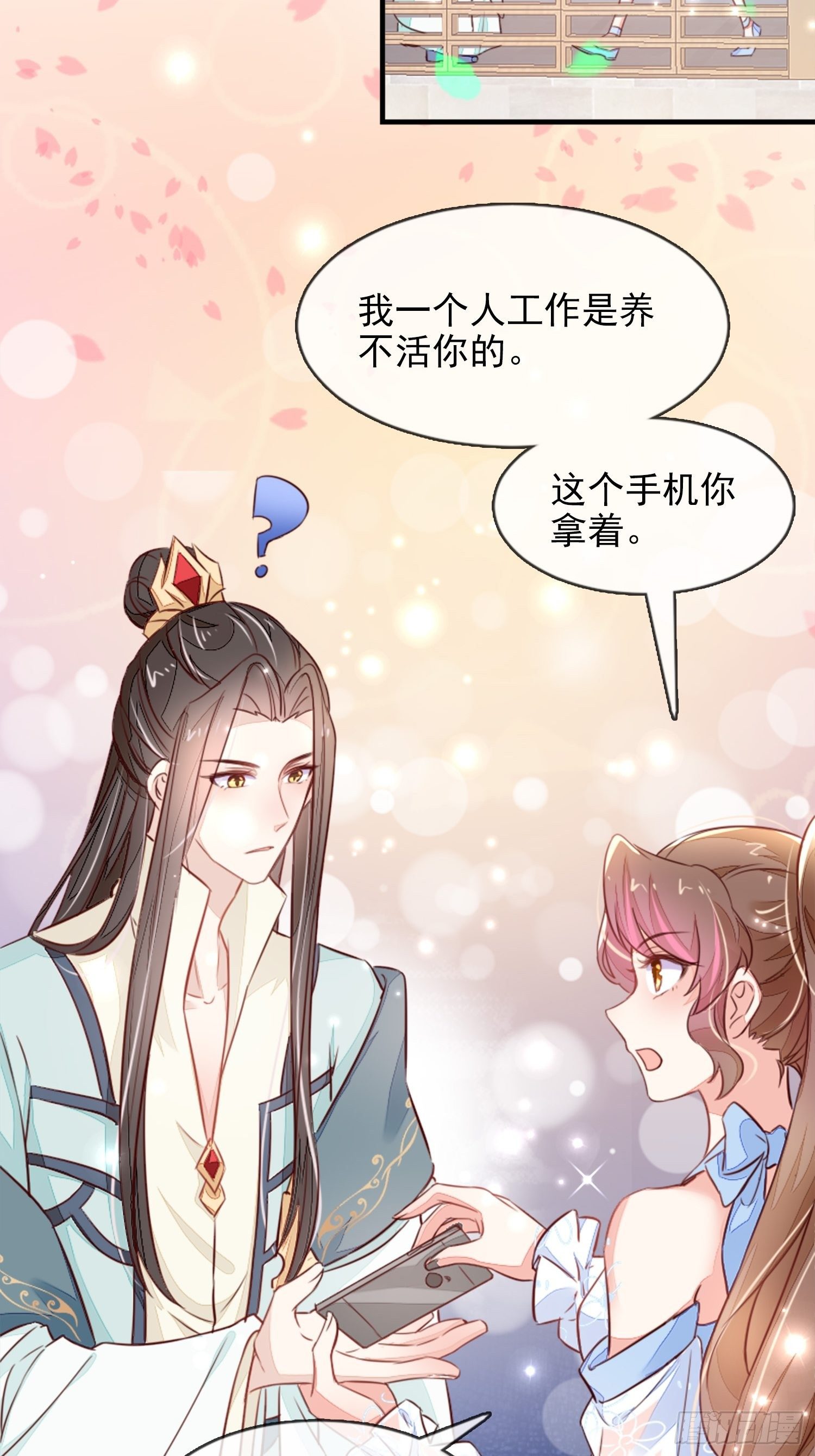 内鬼戚薇薇-第6话