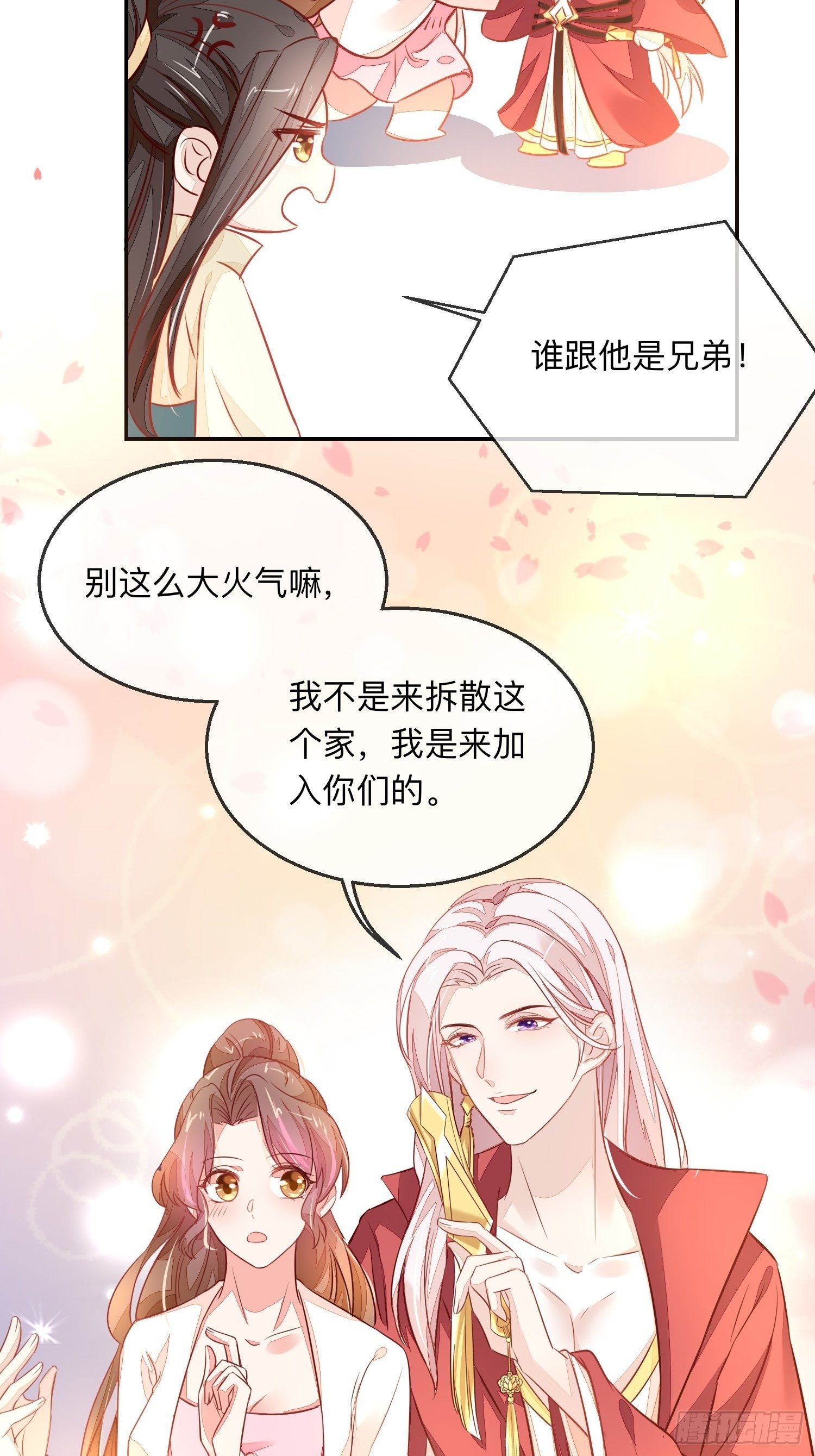 &ldquo;紧箍咒&rdquo;-第8话