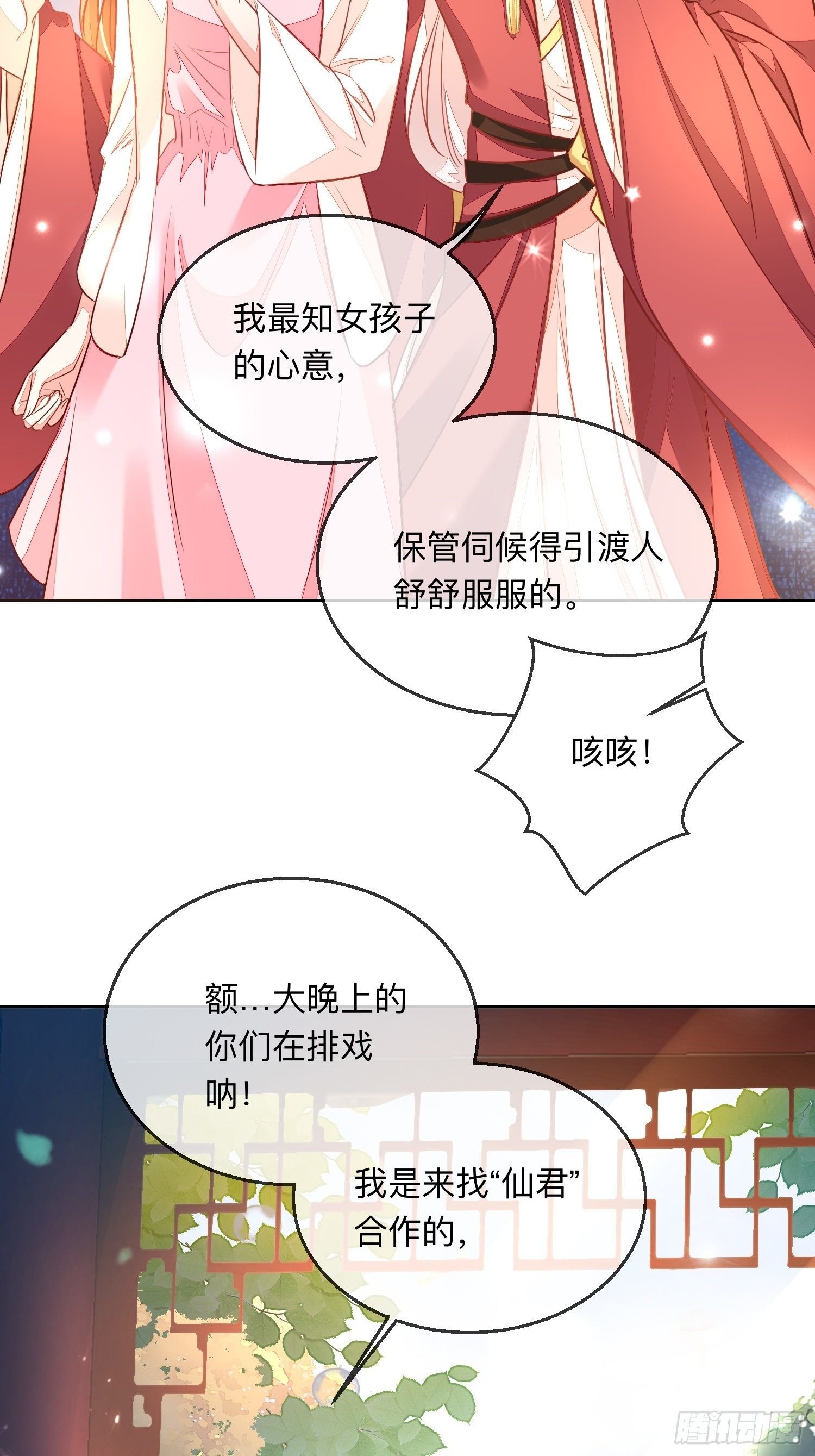 &ldquo;紧箍咒&rdquo;-第8话