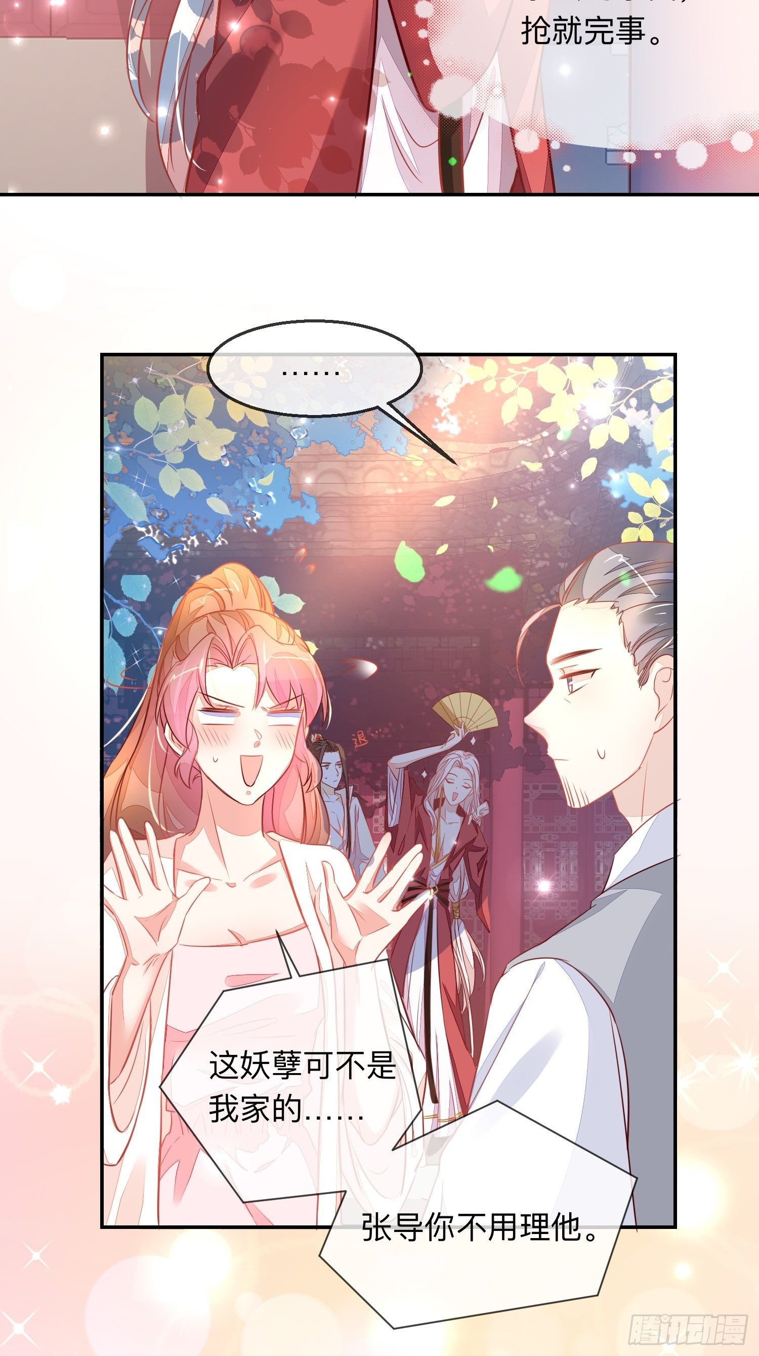 &ldquo;紧箍咒&rdquo;-第8话