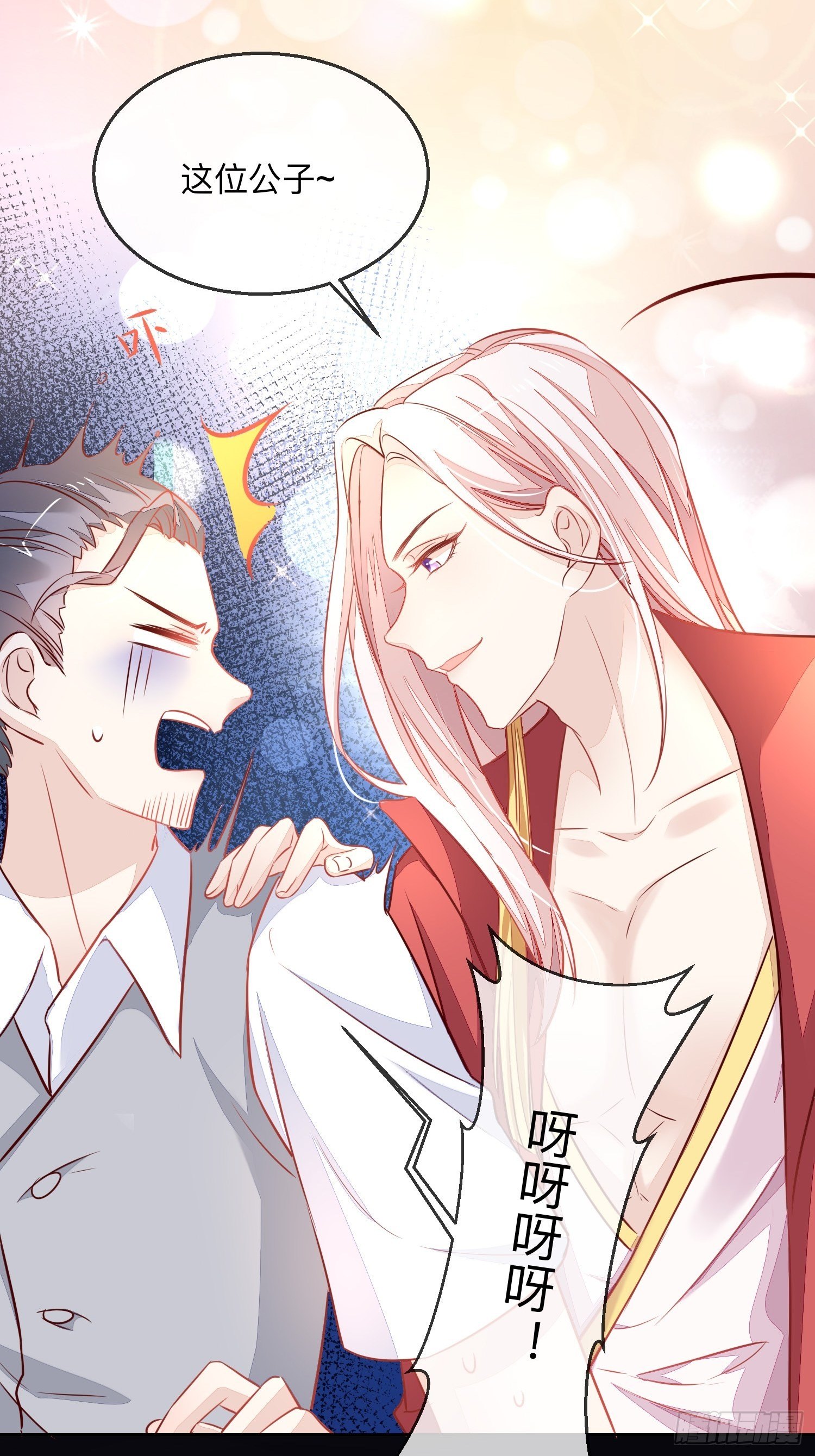 &ldquo;紧箍咒&rdquo;-第8话