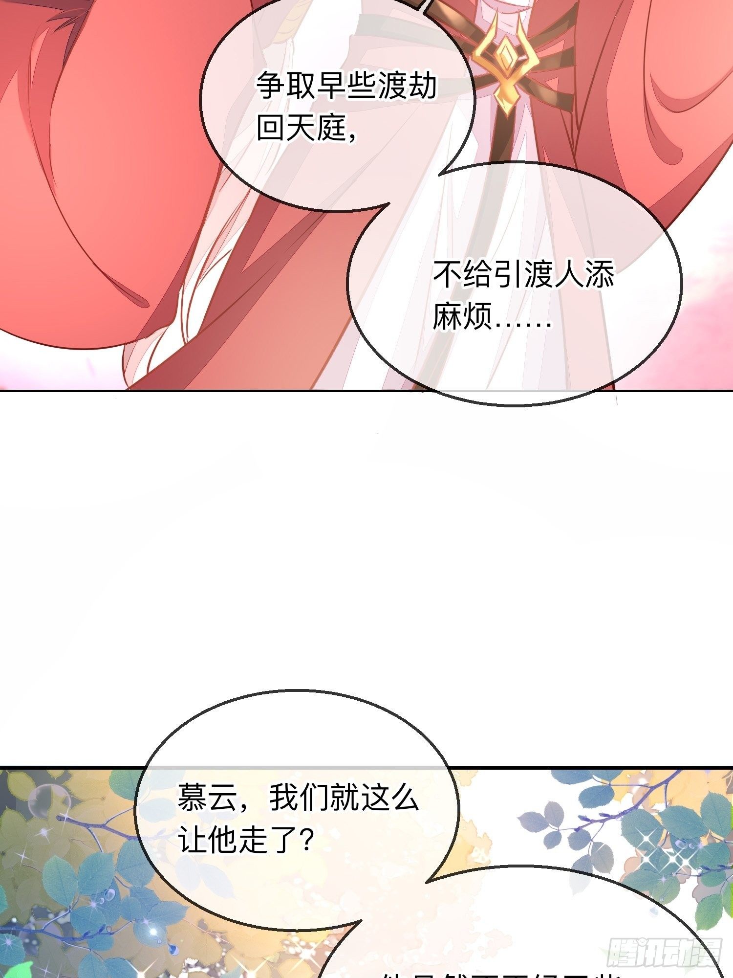 &ldquo;紧箍咒&rdquo;-第8话