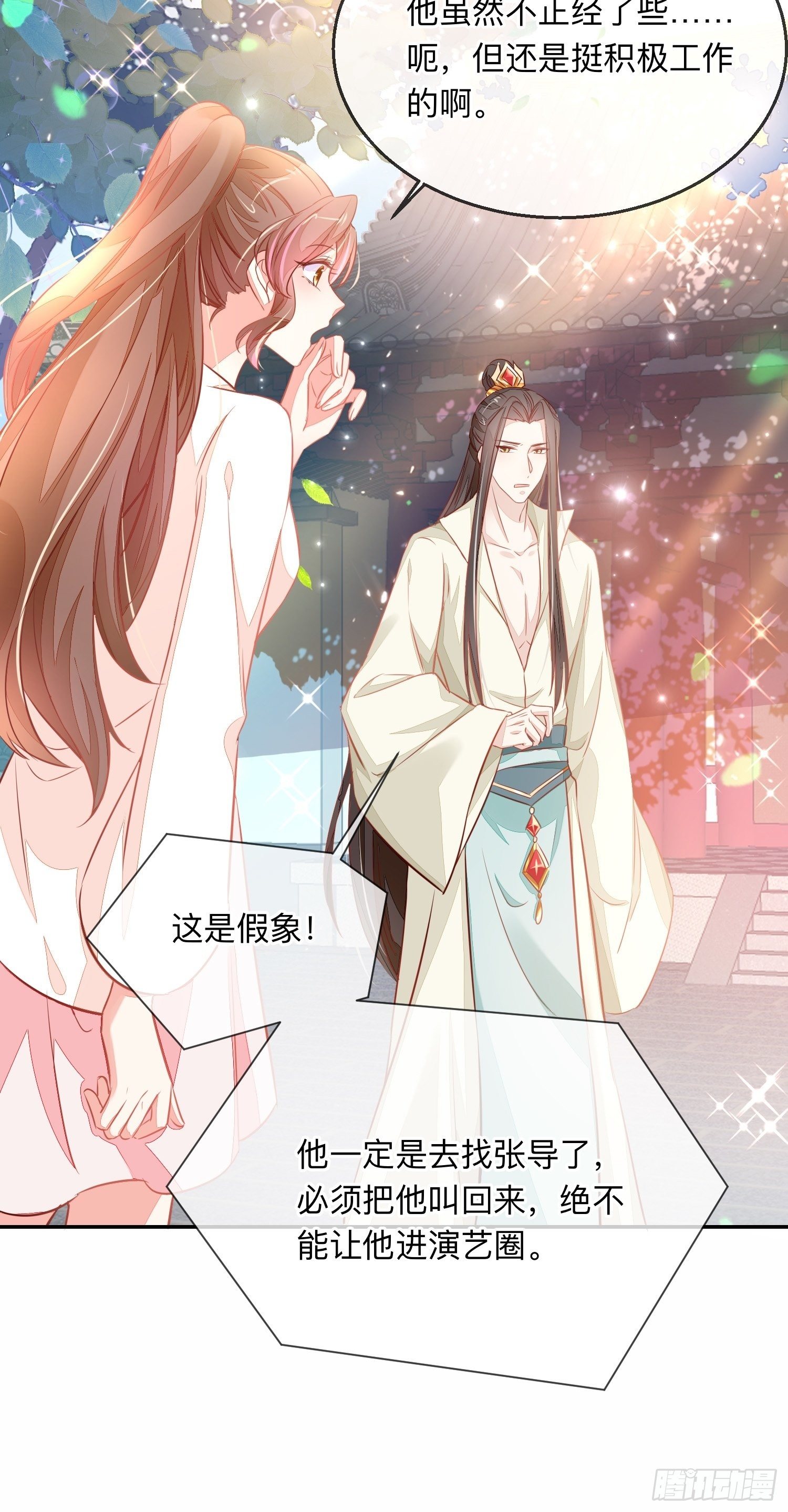 &ldquo;紧箍咒&rdquo;-第8话