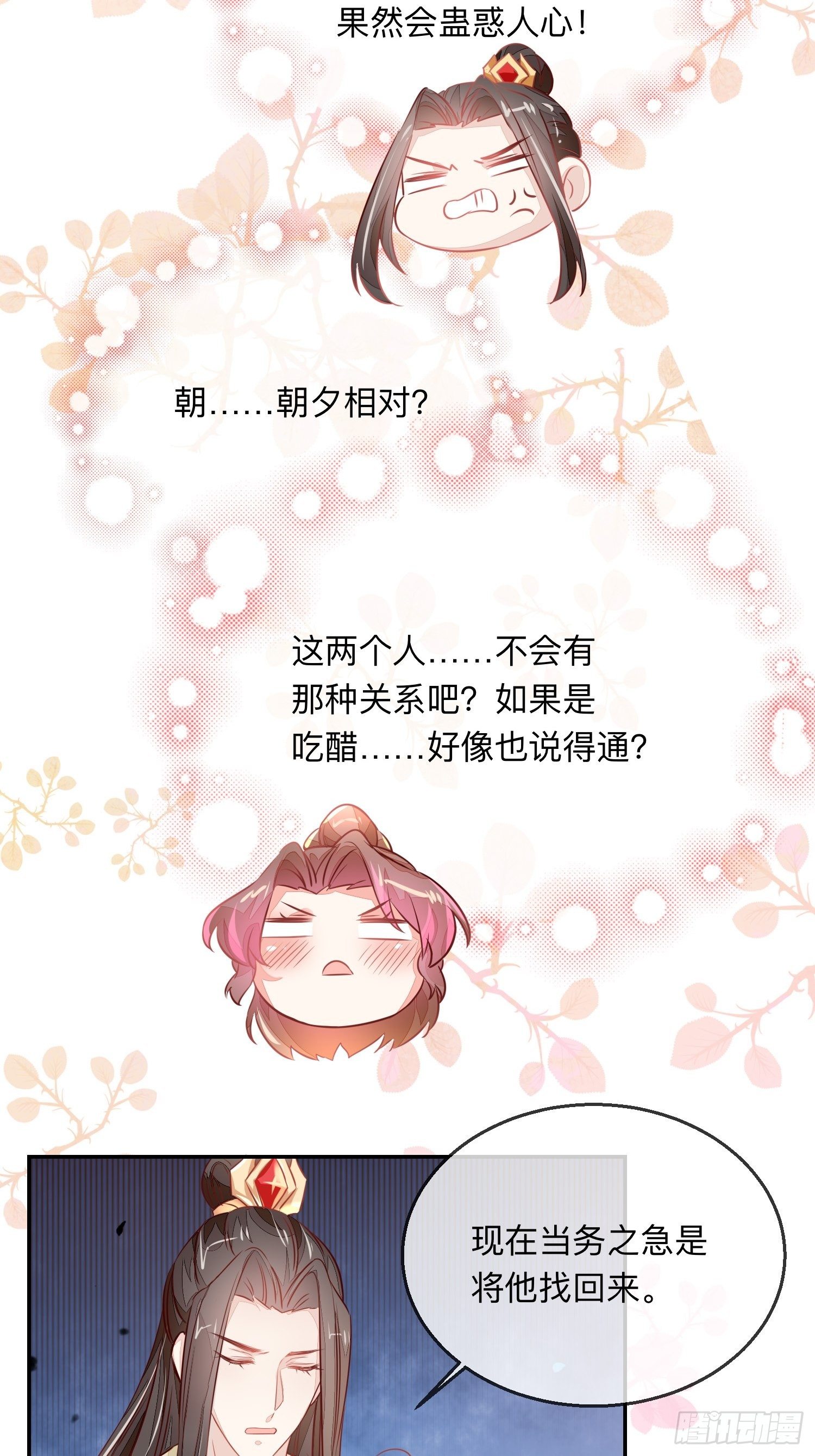 &ldquo;紧箍咒&rdquo;-第8话