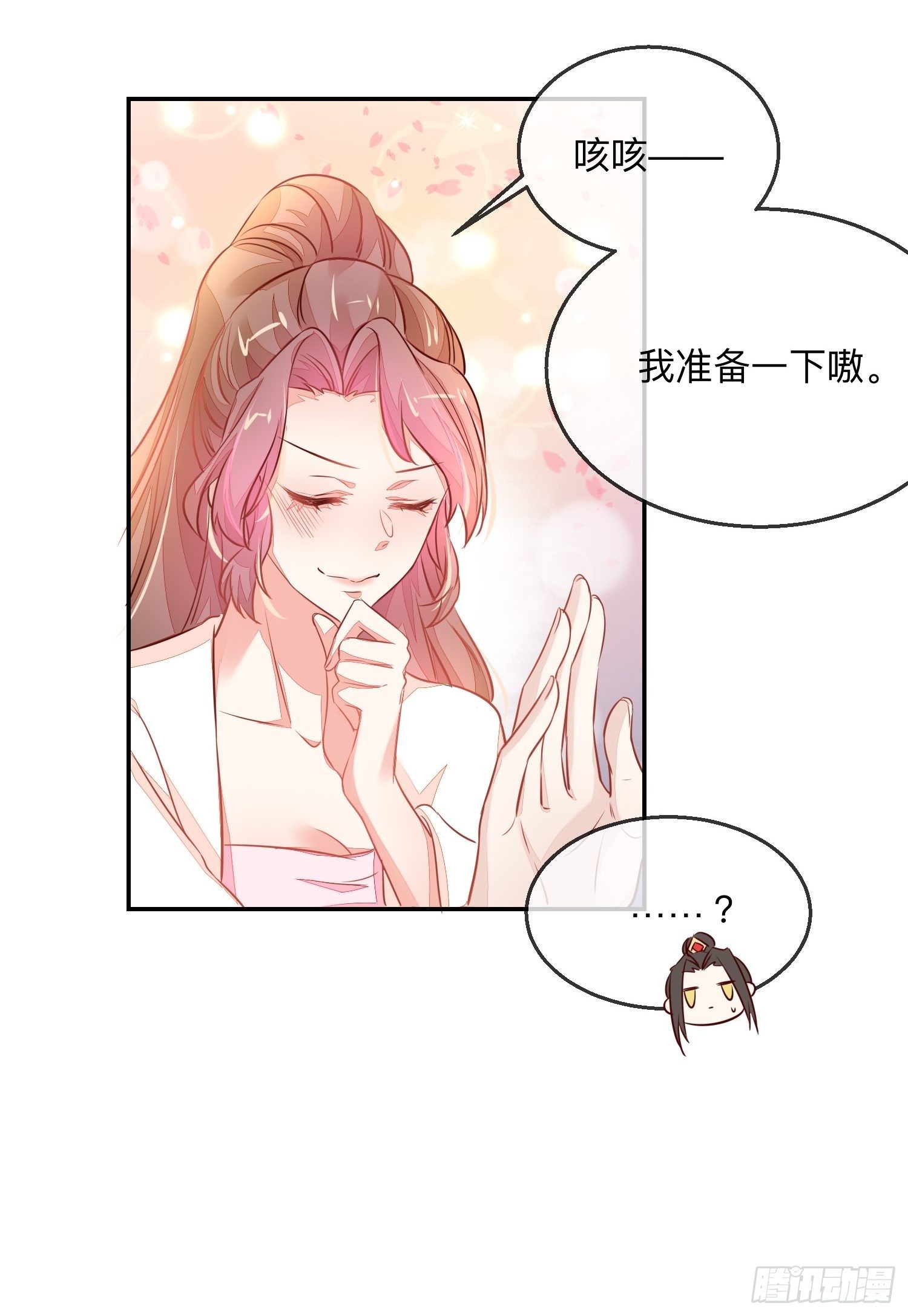 &ldquo;紧箍咒&rdquo;-第8话