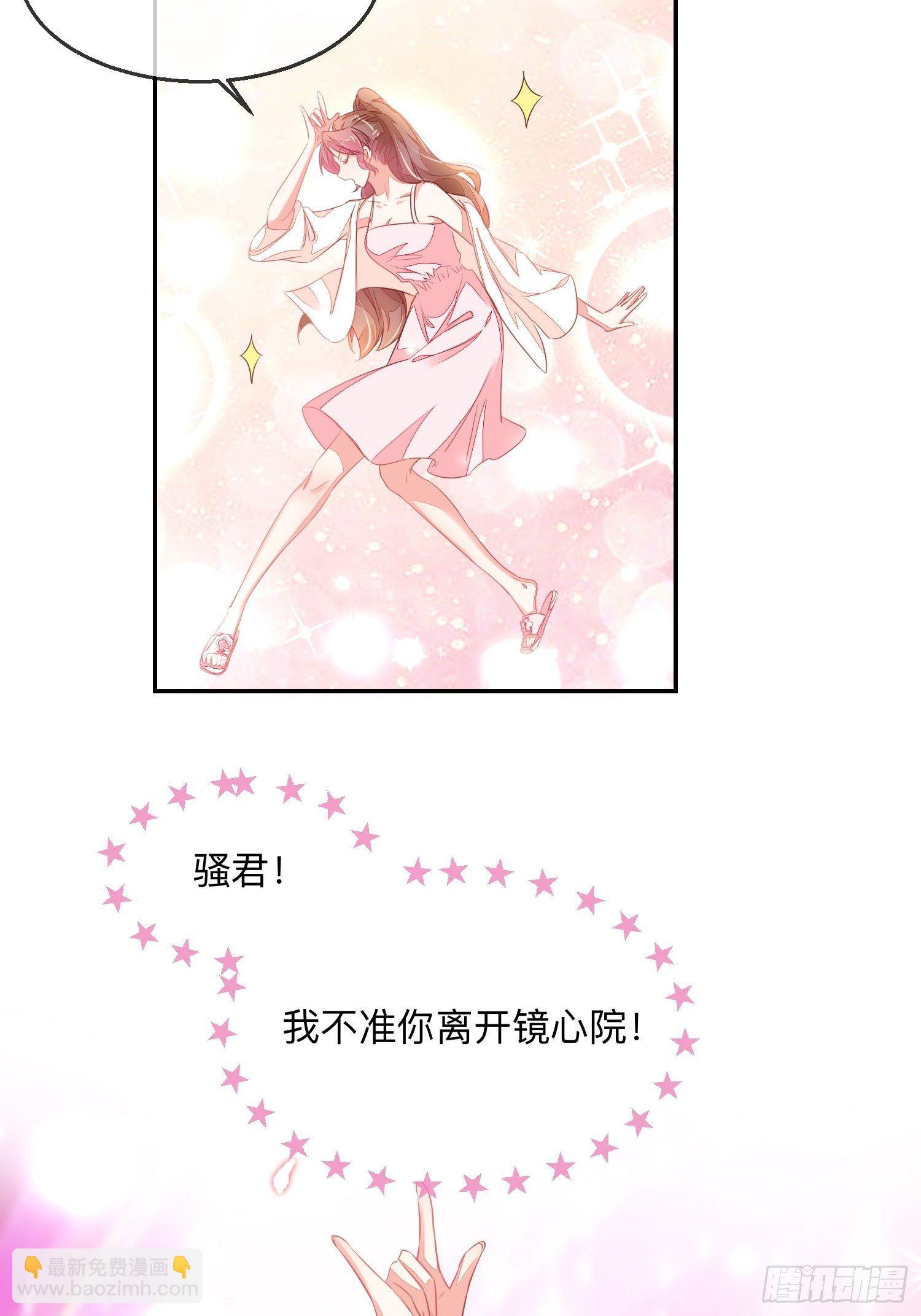 &ldquo;紧箍咒&rdquo;-第8话