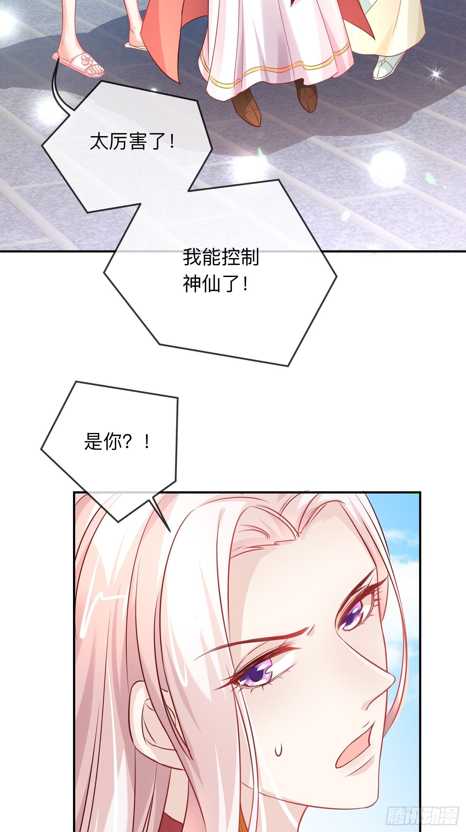&ldquo;紧箍咒&rdquo;-第8话