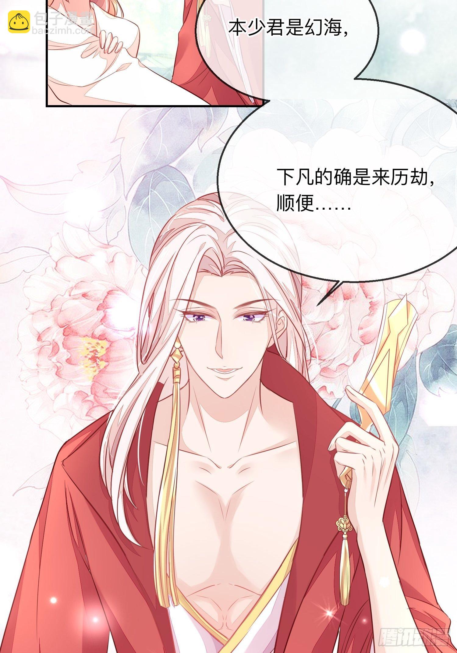 &ldquo;紧箍咒&rdquo;-第8话