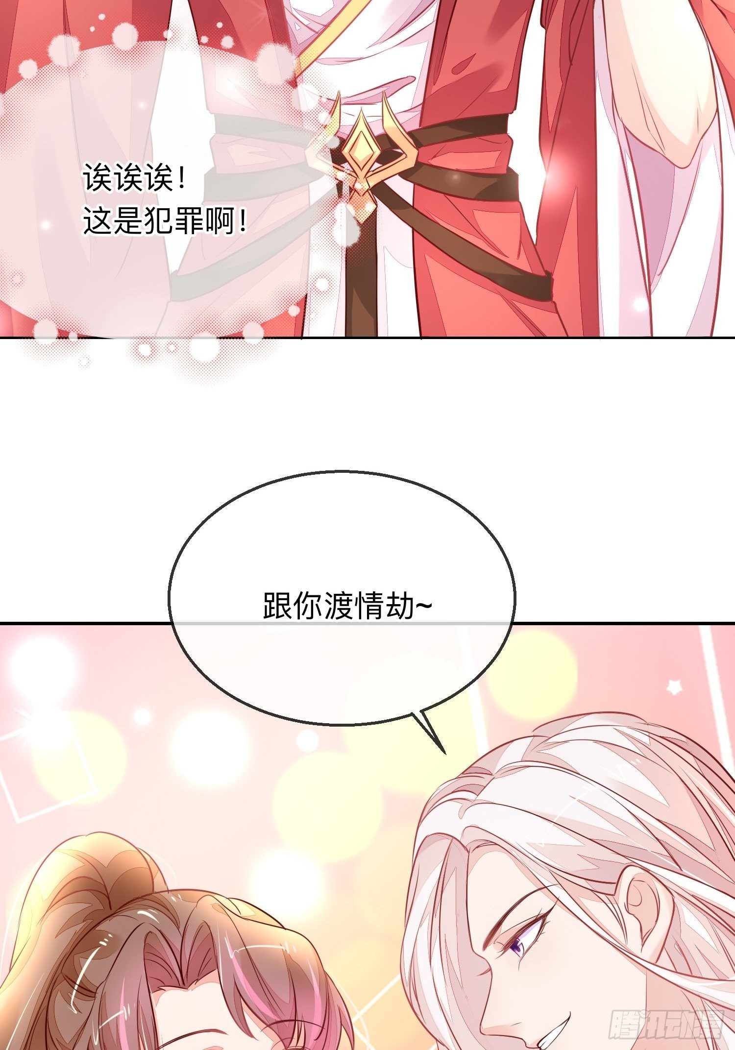 &ldquo;紧箍咒&rdquo;-第8话