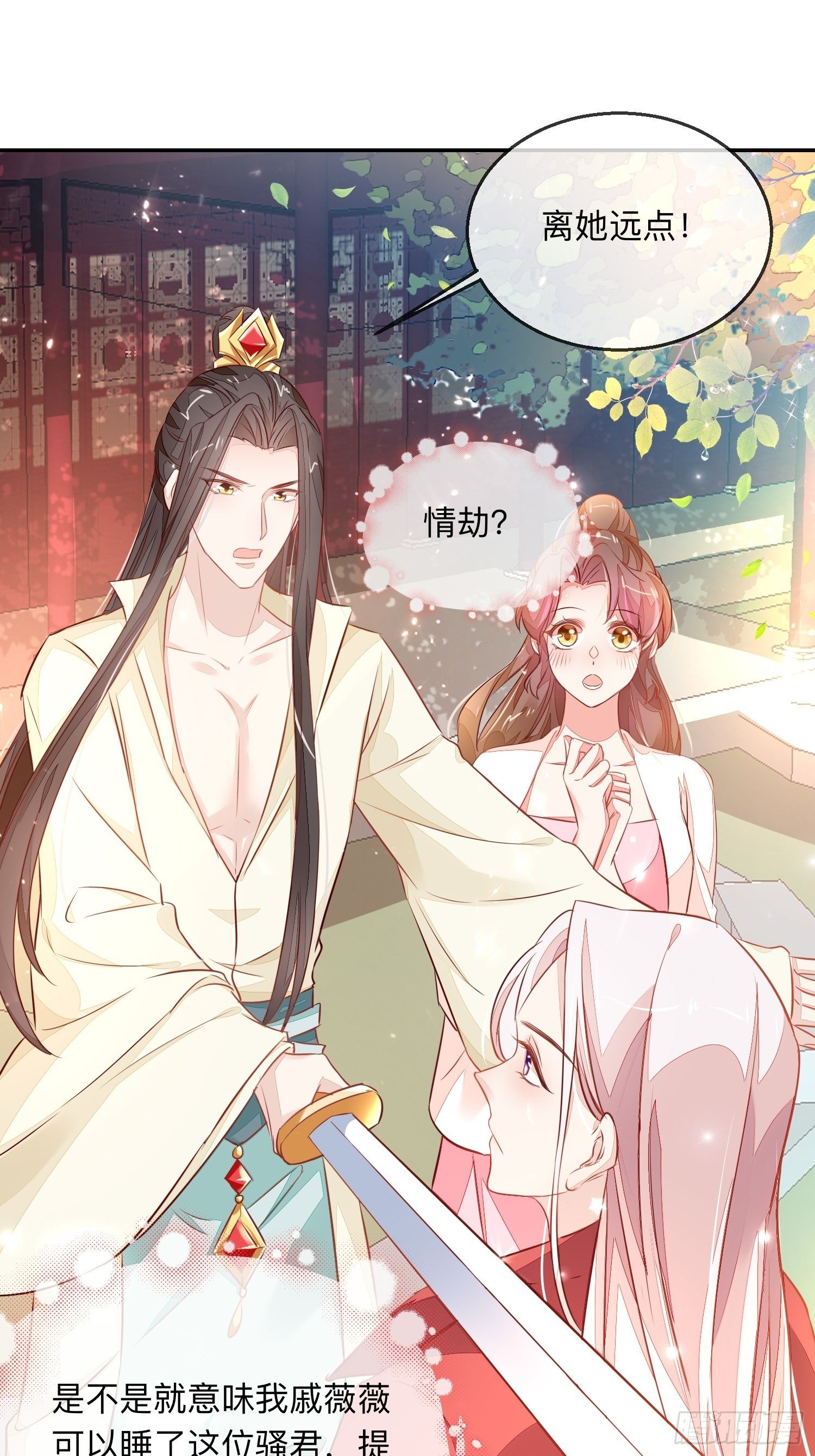 &ldquo;紧箍咒&rdquo;-第8话