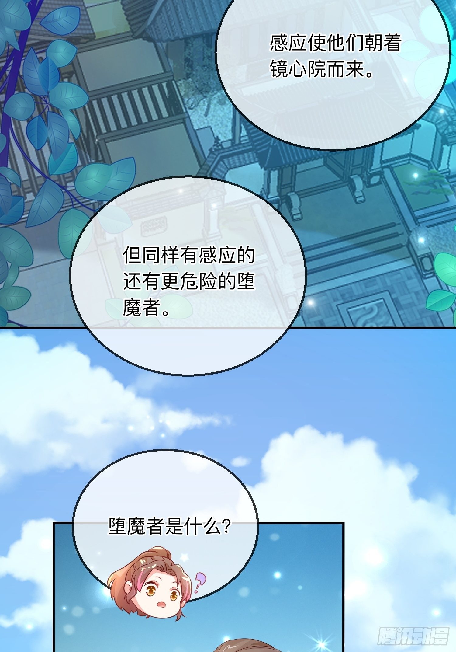 梅开二度-第10话