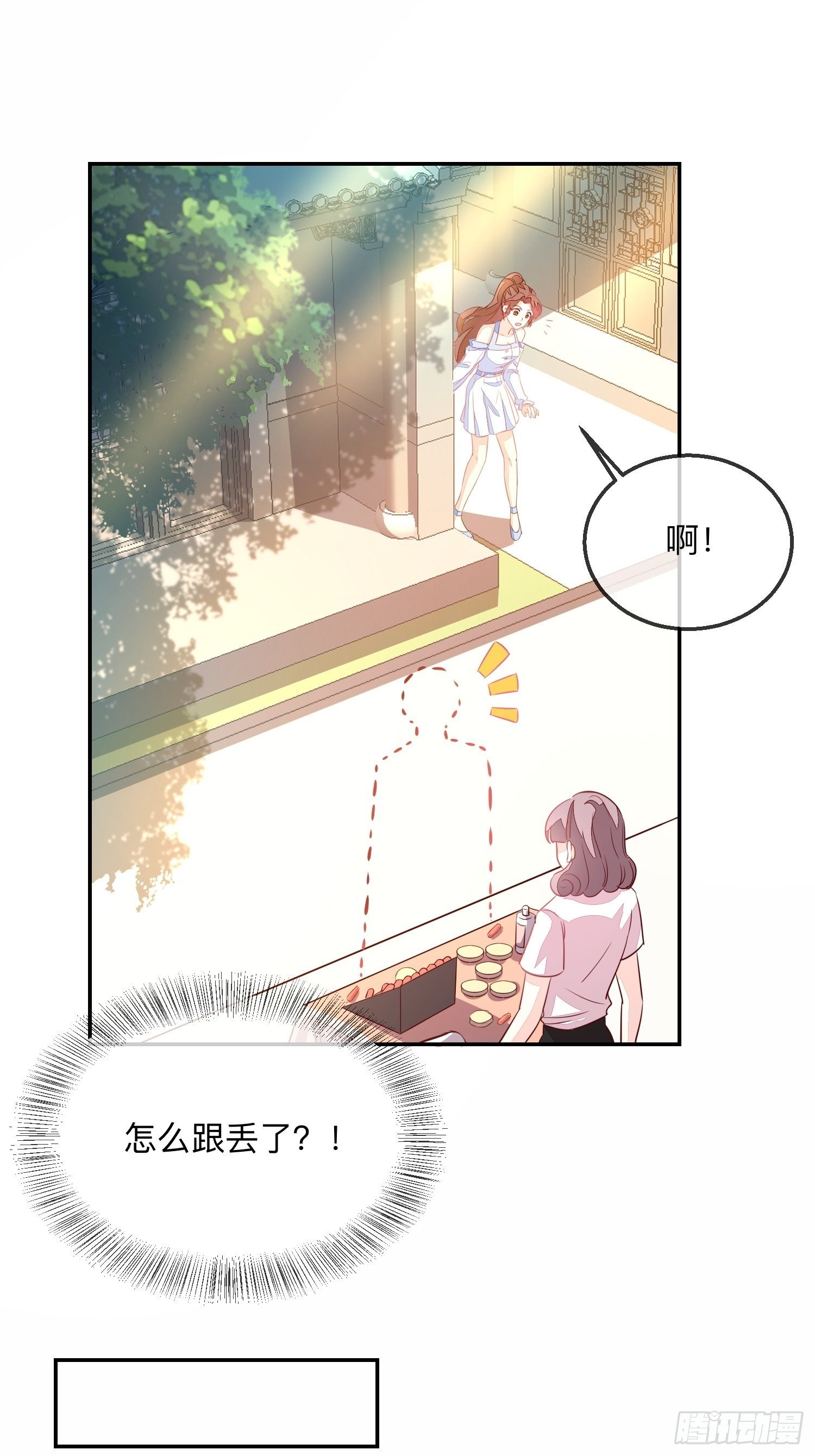 梅开二度-第10话