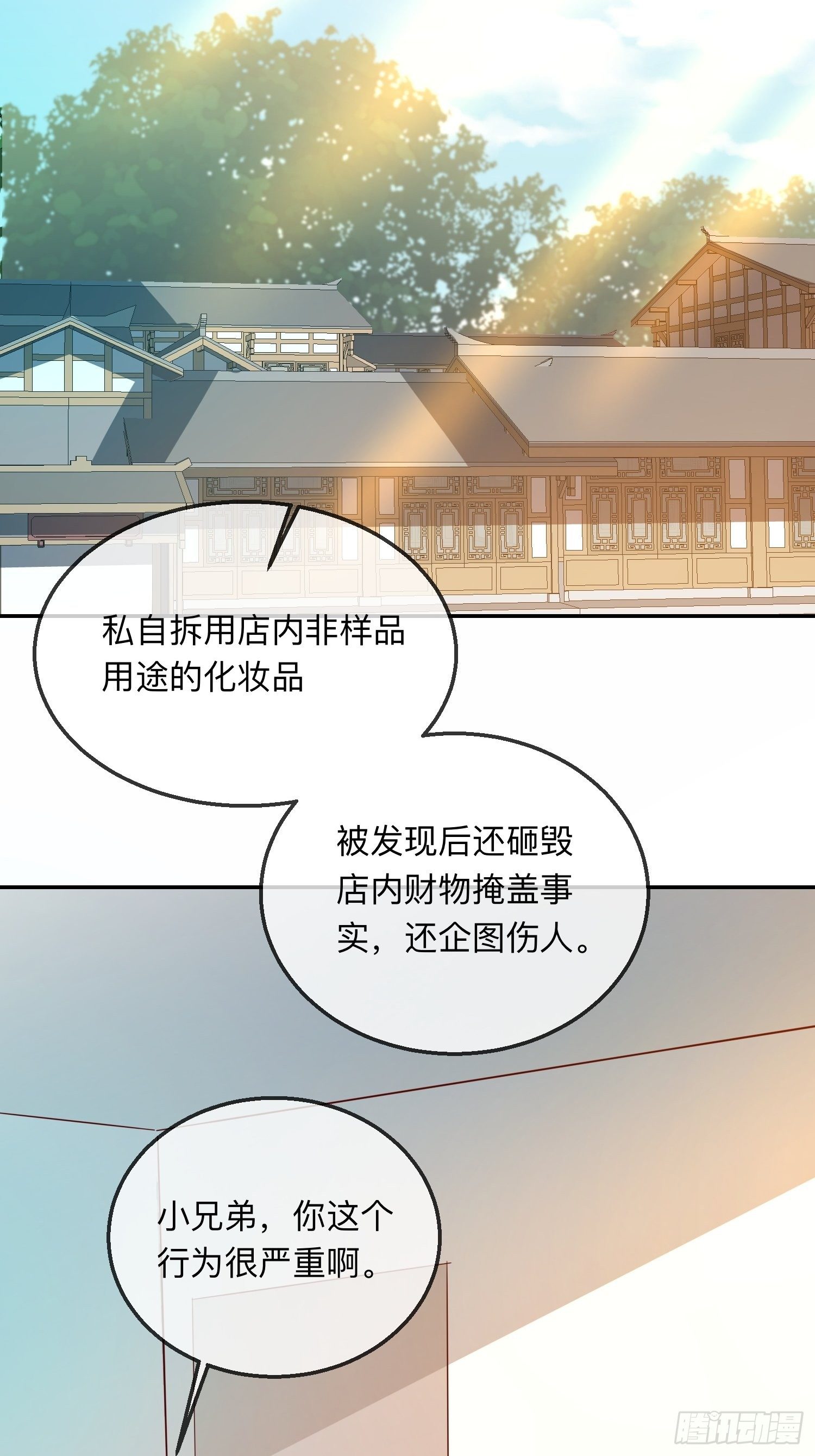 梅开二度-第10话
