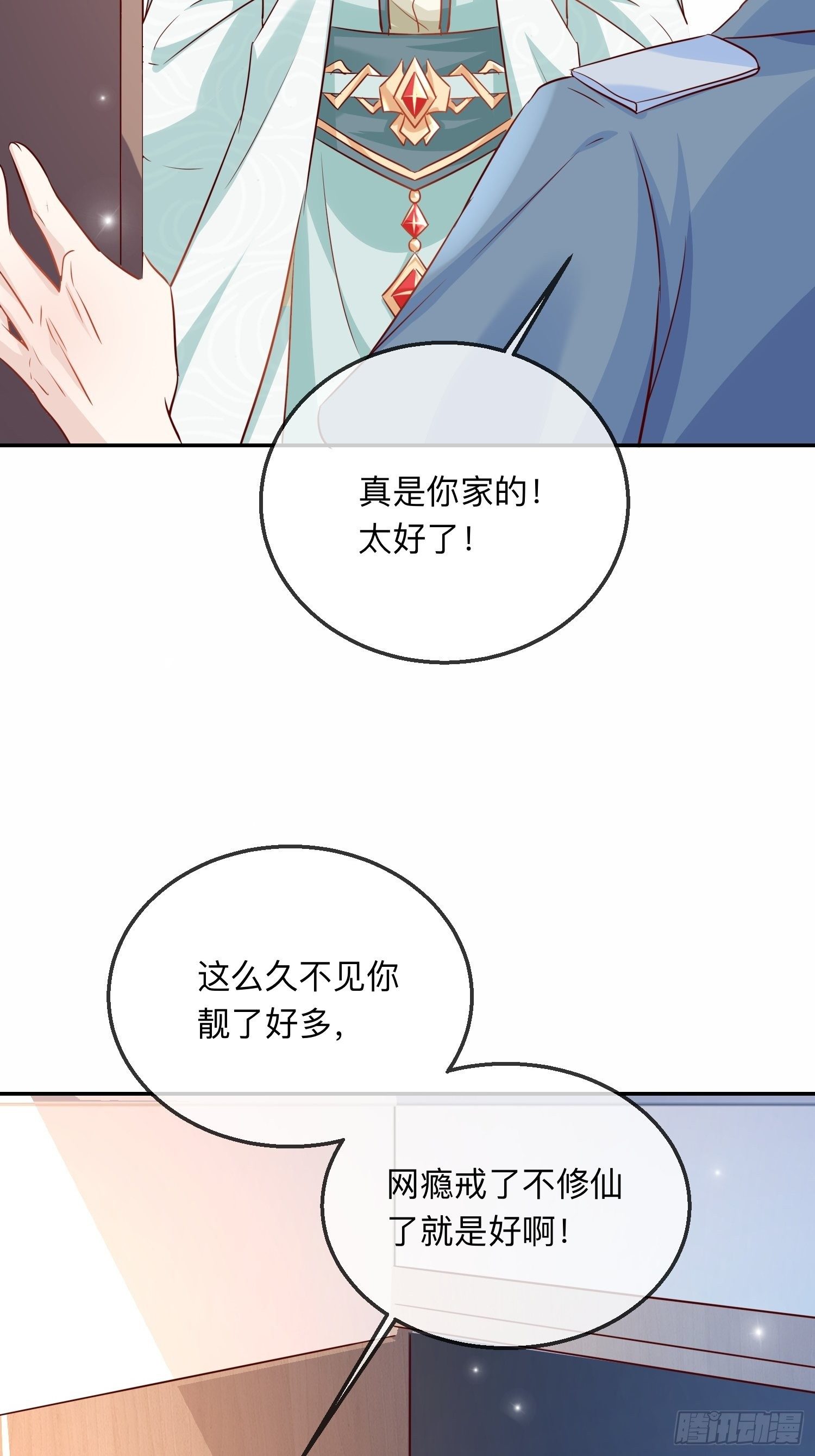 梅开二度-第10话