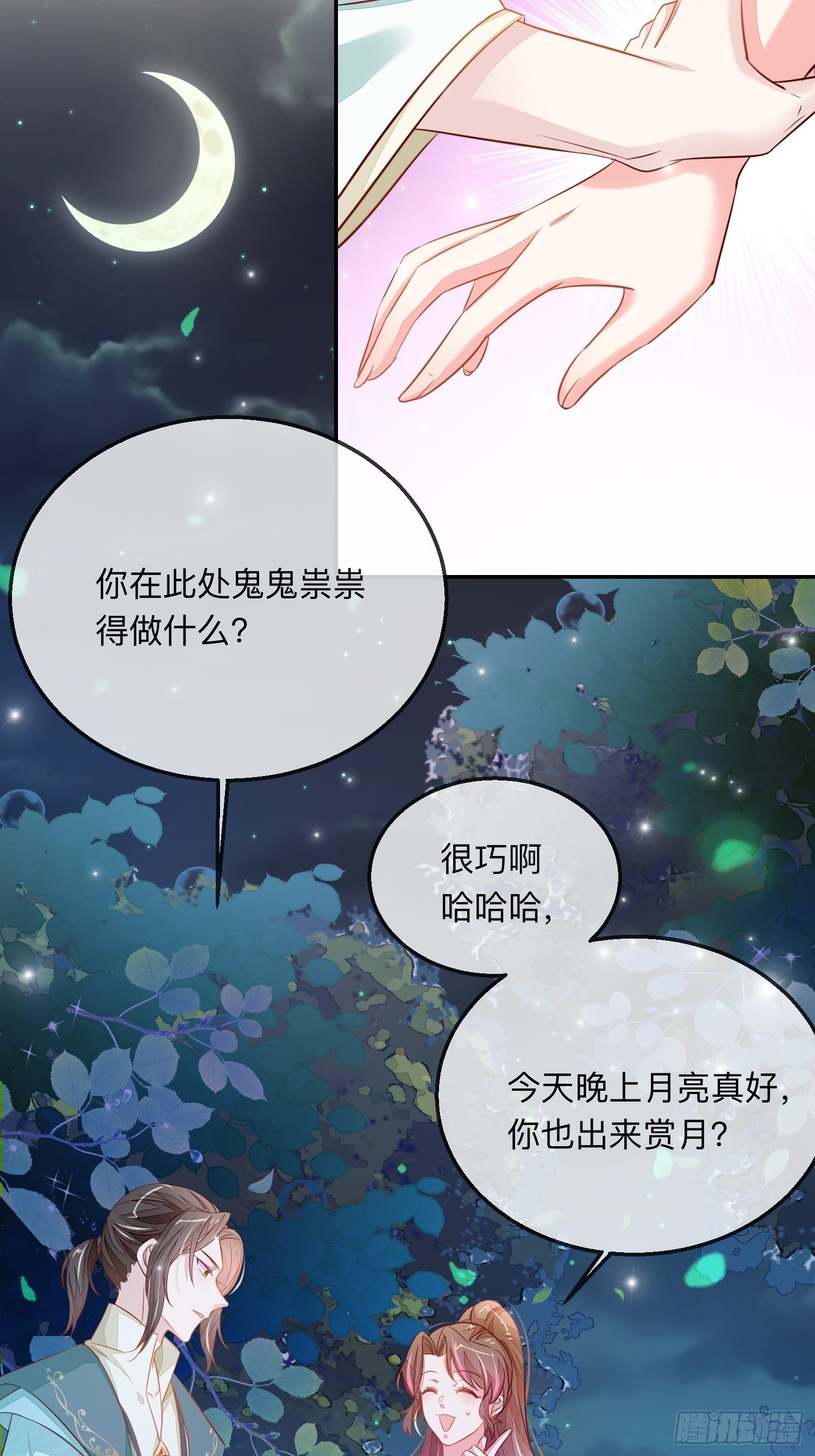 梅开二度-第10话