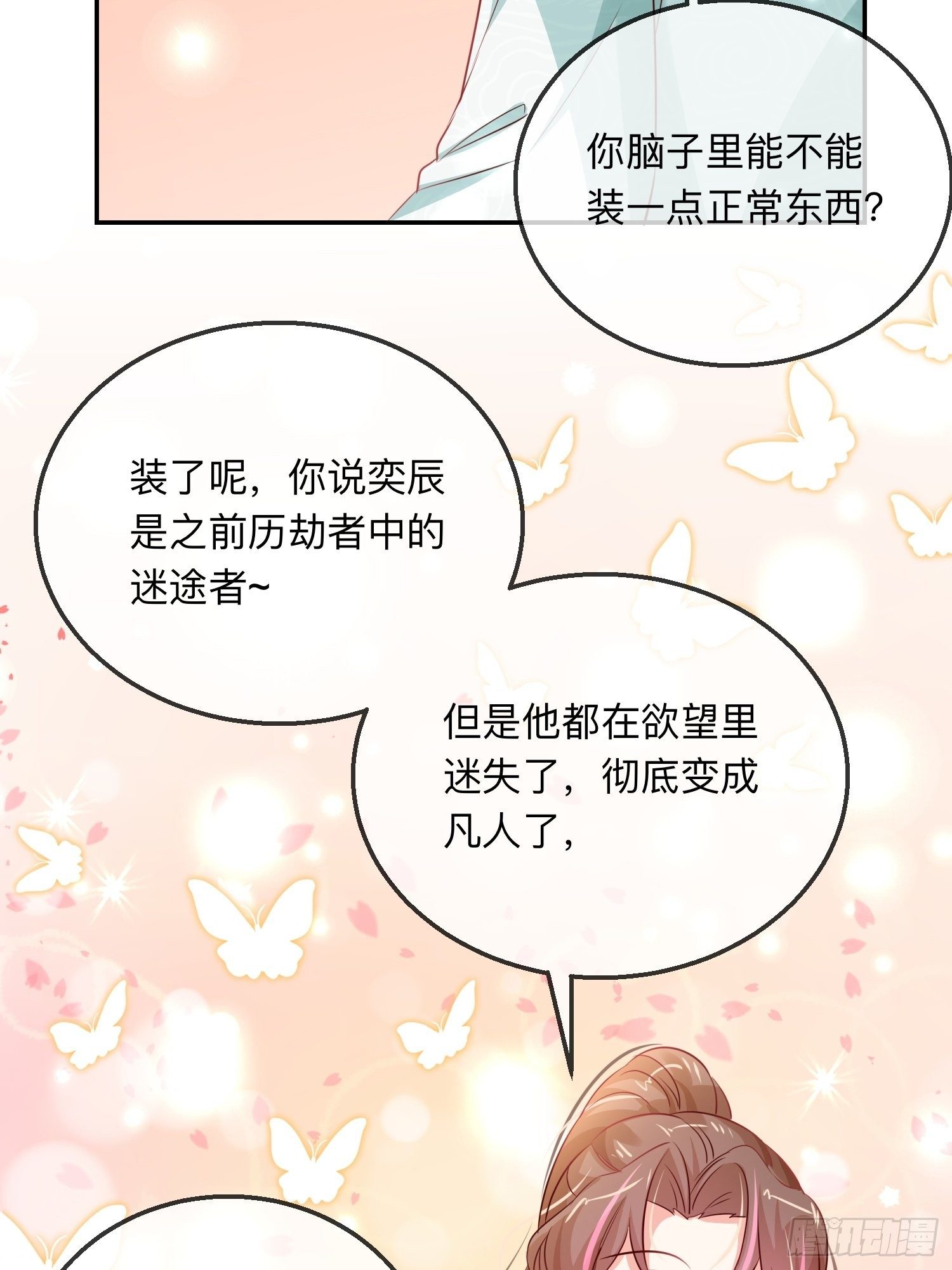 梅开二度-第10话