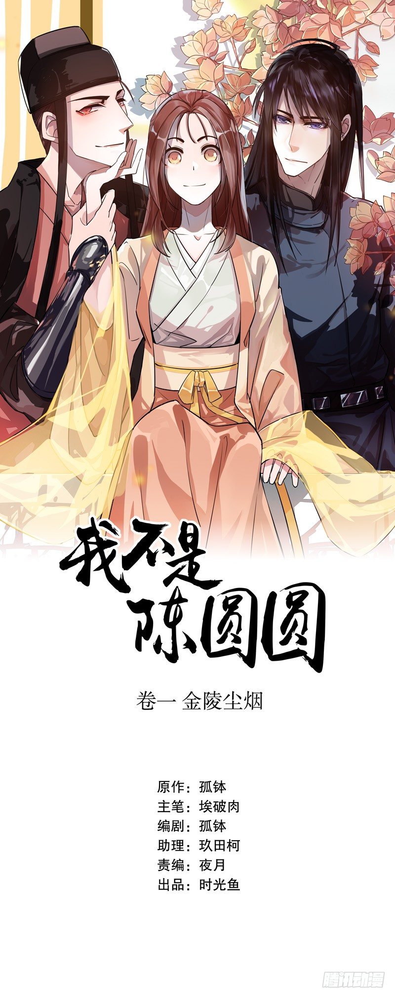 秦淮选美（一）-第192话