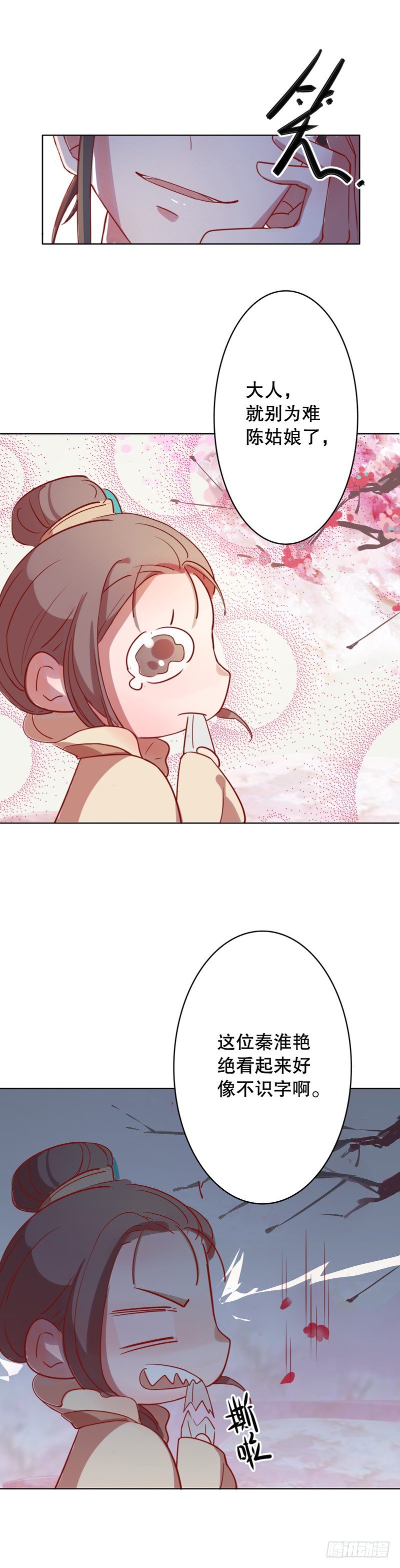 秦淮选美（一）-第192话