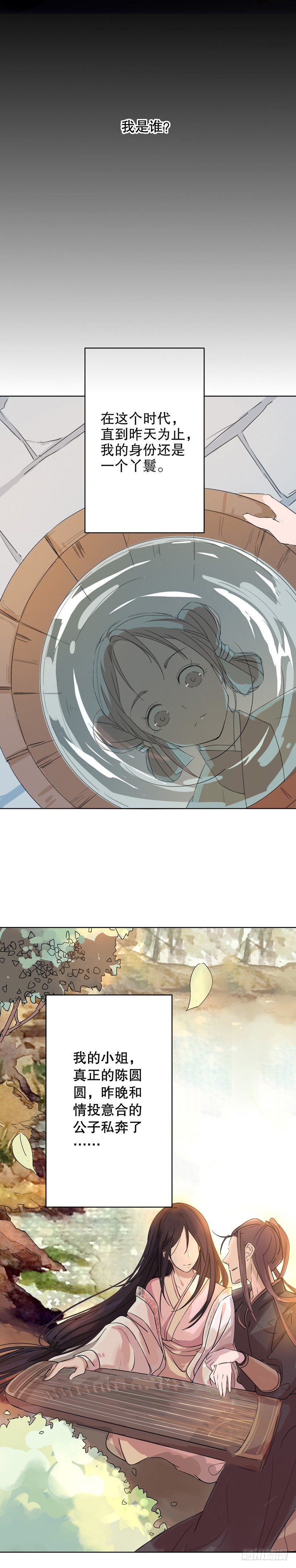 秦淮选美（一）-第192话