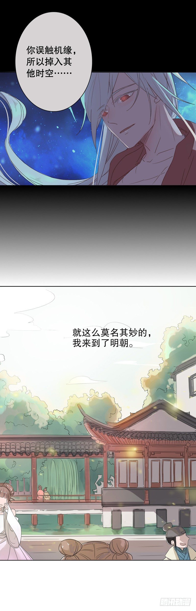 秦淮选美（一）-第192话