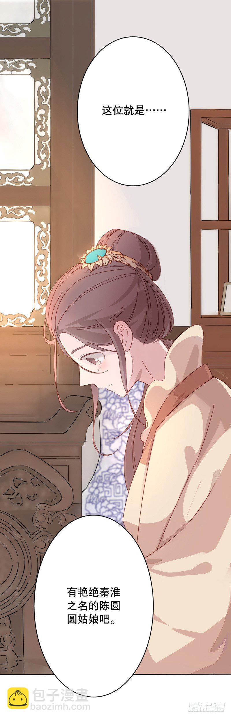 秦淮选美（一）-第192话